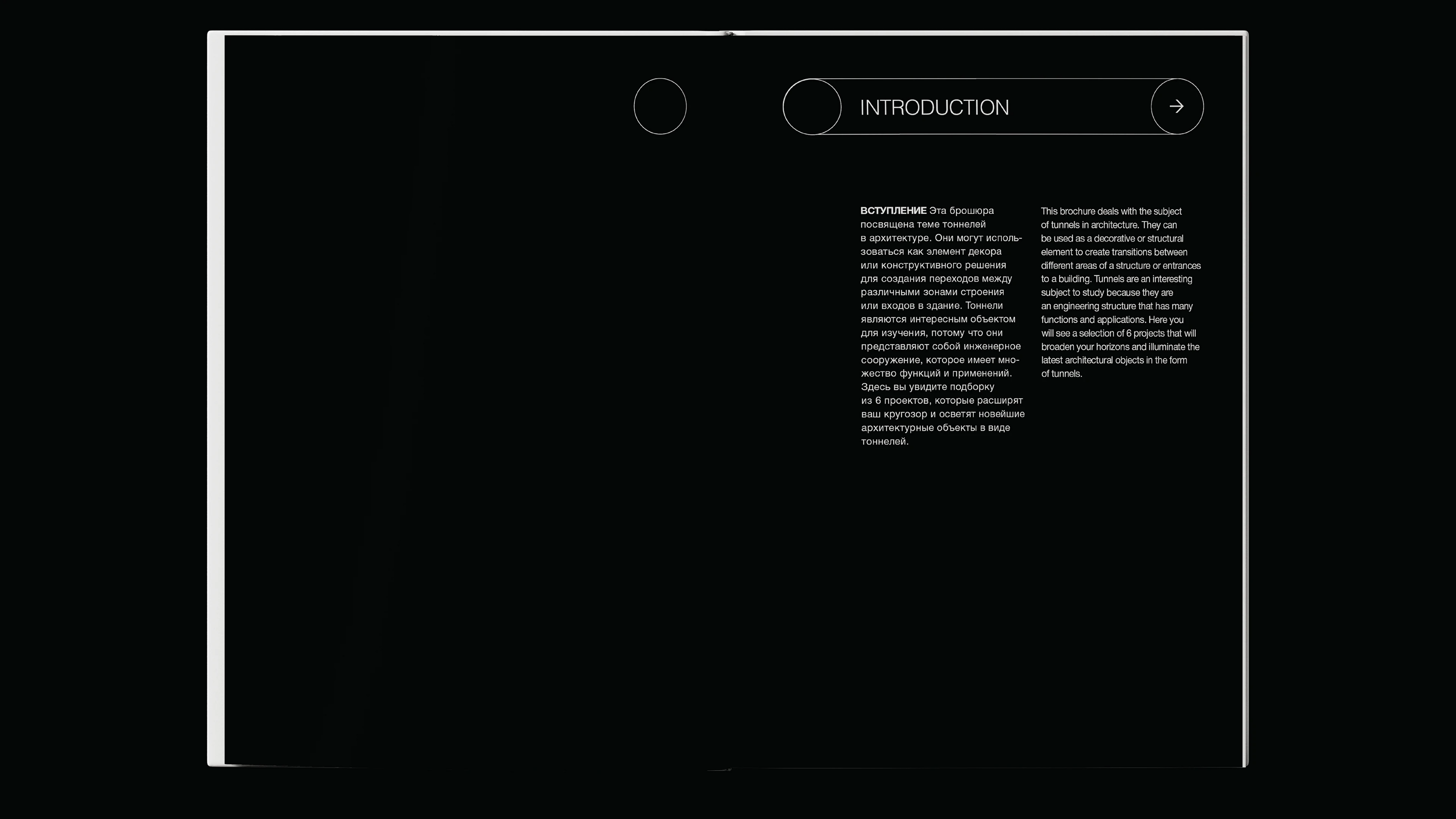 брошюра о тоннелях// tunnels brochure — Изображение №3 — Брендинг, Графика на Dprofile