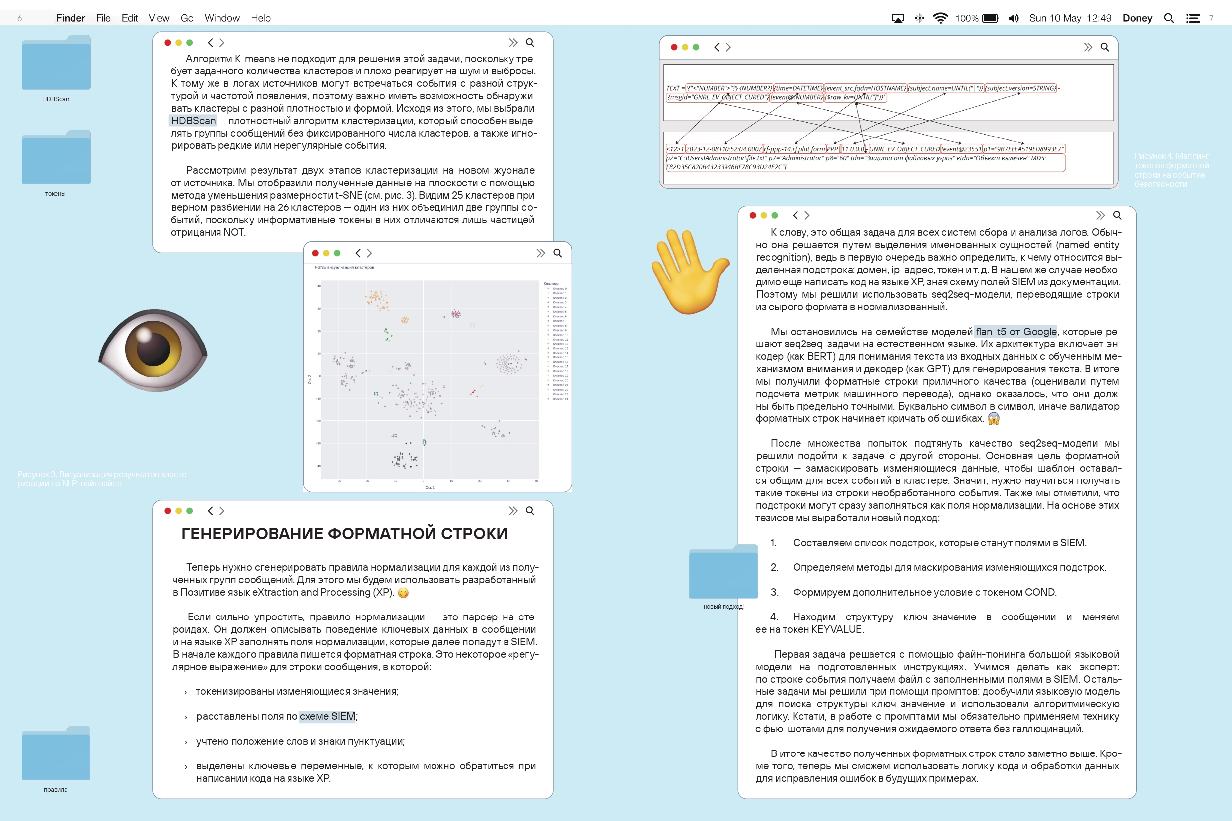 верстка статьи// Positive Technologies — Изображение №16 — Графика на Dprofile