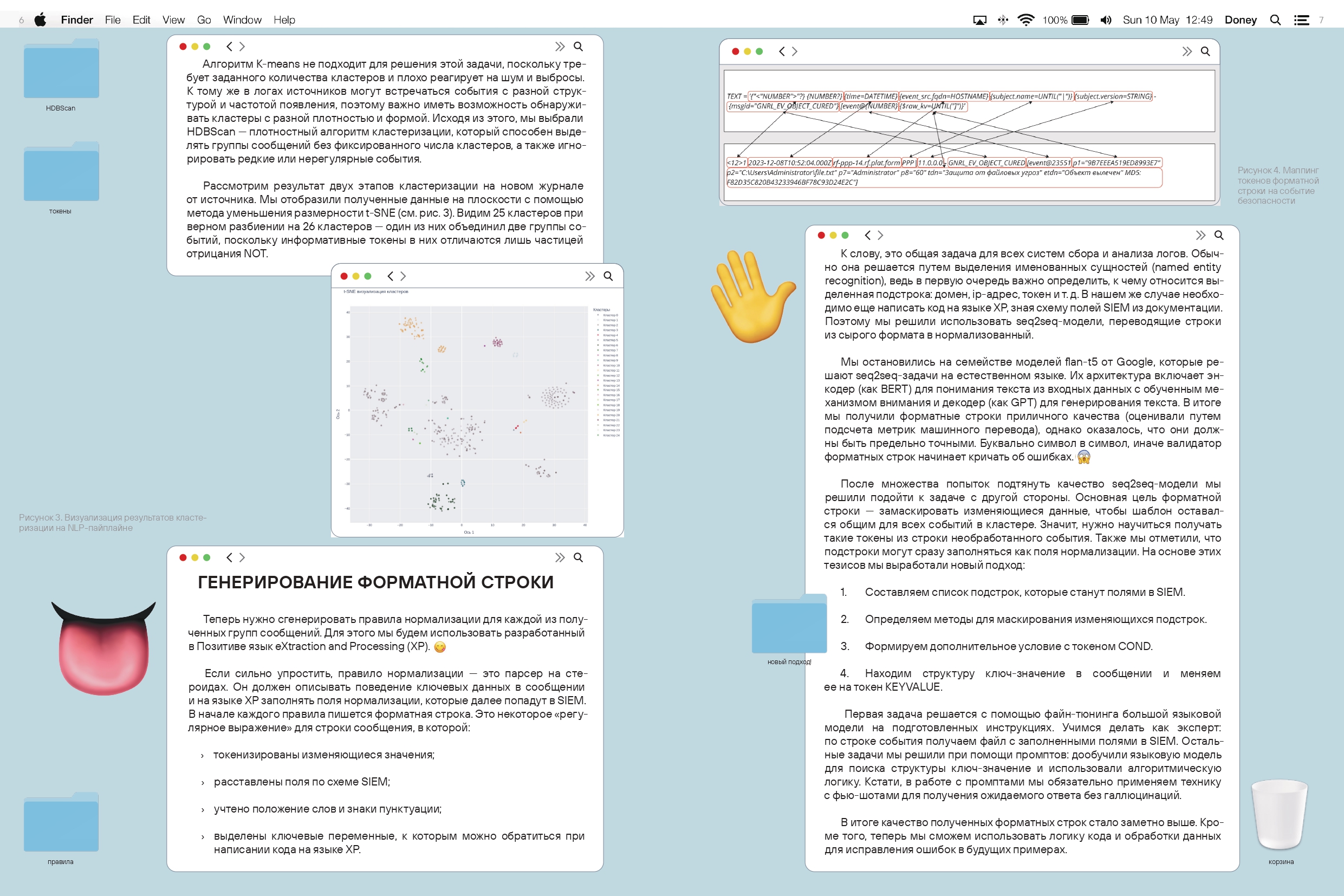 верстка статьи// Positive Technologies — Изображение №9 — Графика на Dprofile