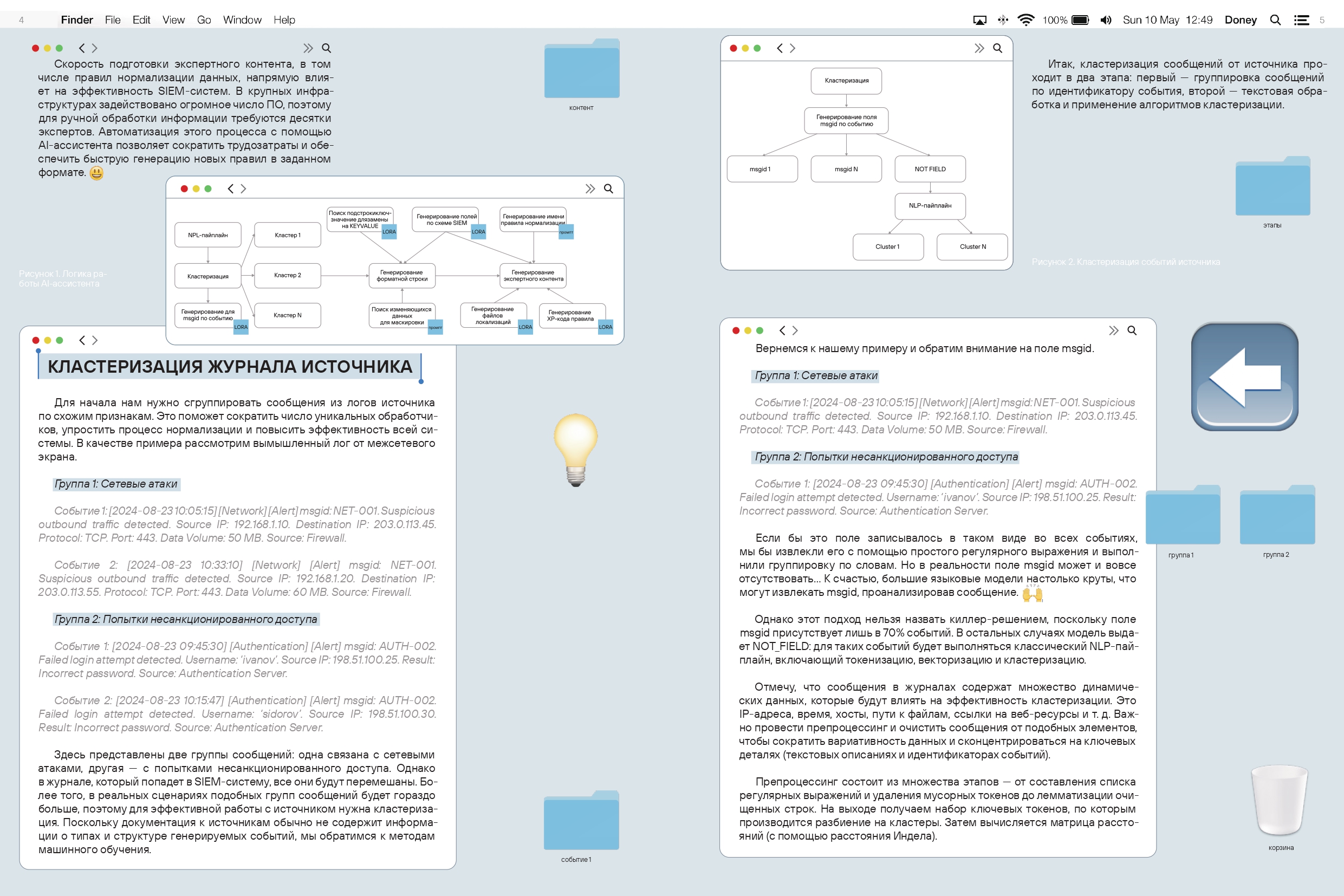 верстка статьи// Positive Technologies — Изображение №15 — Графика на Dprofile