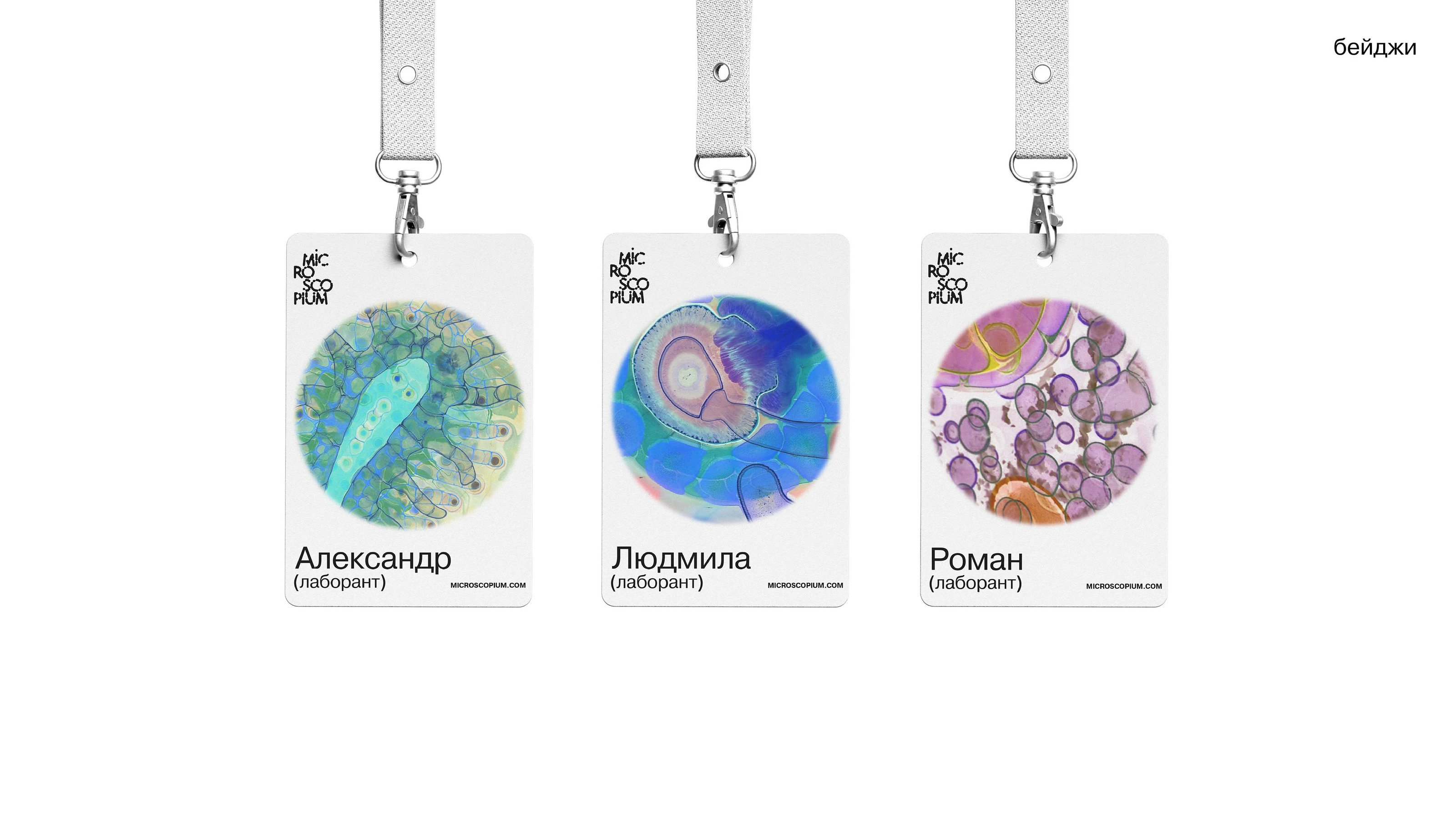 microscopium identity// айдентика музея микроорганизмов — Изображение №21 — Брендинг на Dprofile