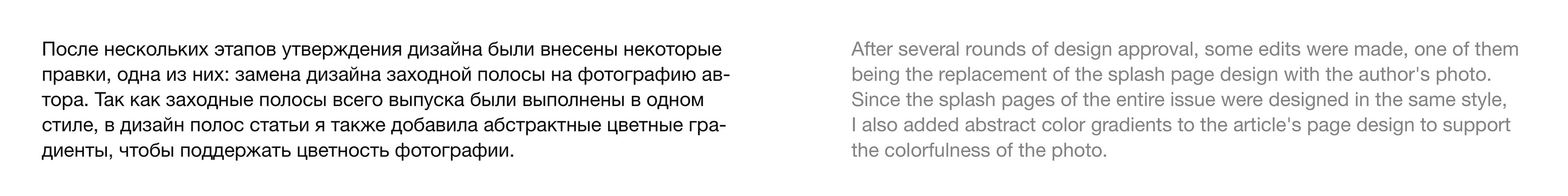 верстка статьи// Positive Technologies — Изображение №20 — Графика на Dprofile