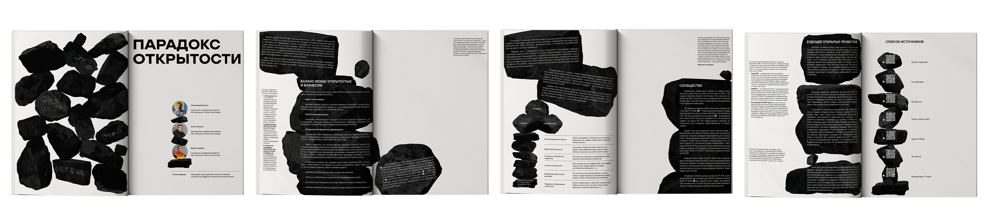 верстка статьи// Positive Technologies — Изображение №19 — Графика на Dprofile