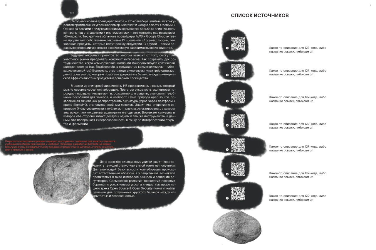 верстка статьи// Positive Technologies — Изображение №13 — Графика на Dprofile