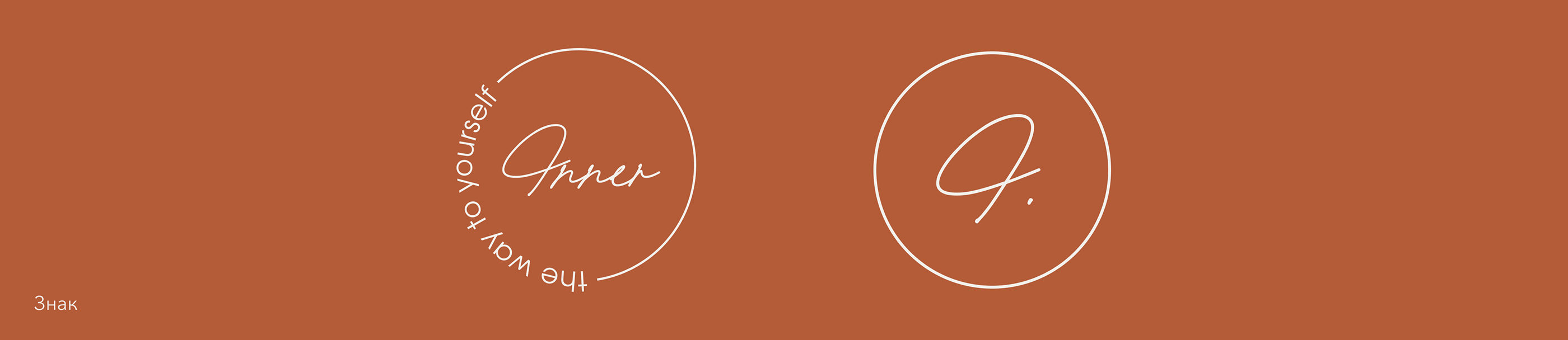 Identity of Inner Circle — Изображение №4 — Брендинг на Dprofile