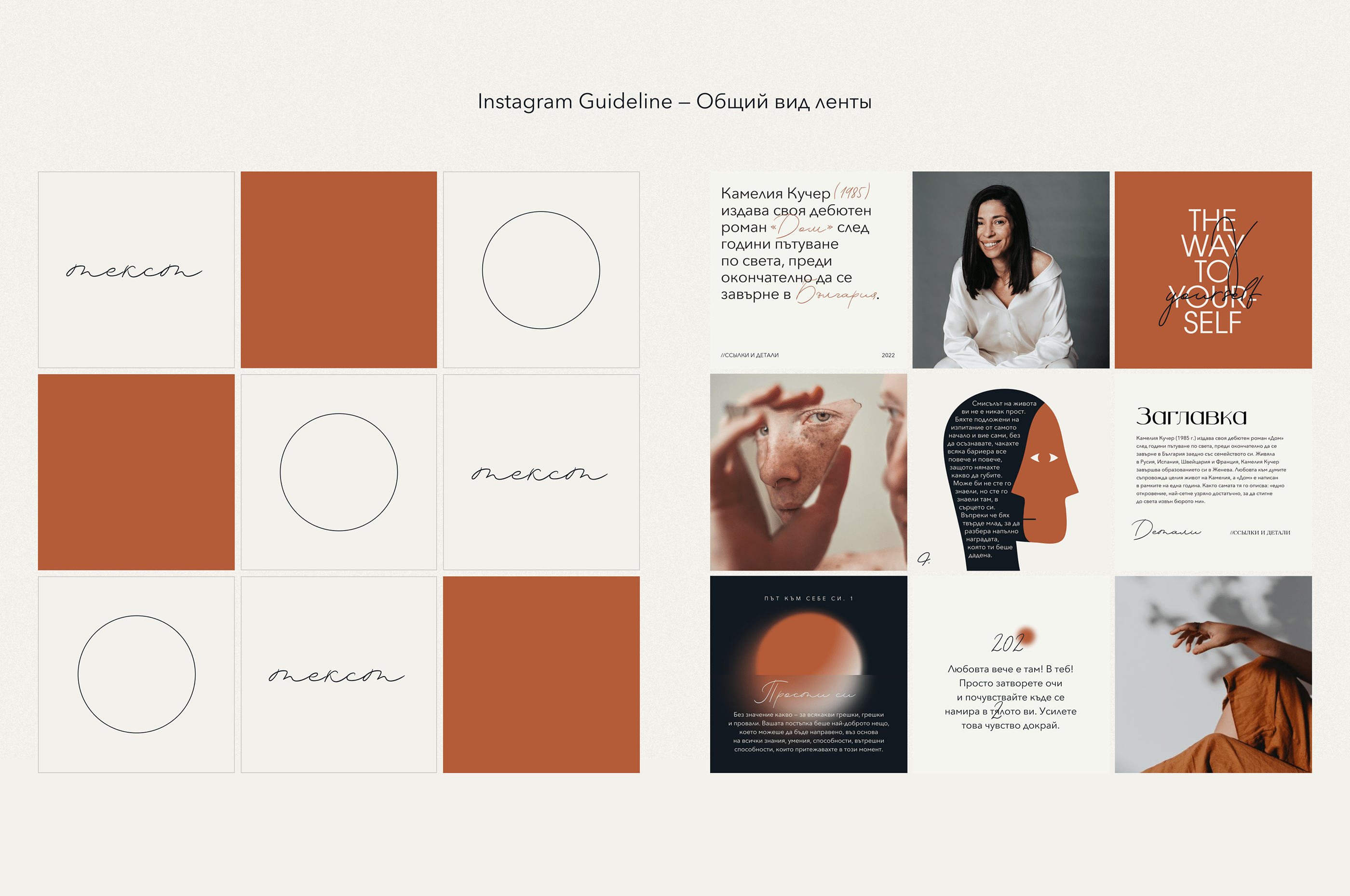 Instagram Guideline for Inner Circle — Изображение №4 — Брендинг, Графика на Dprofile