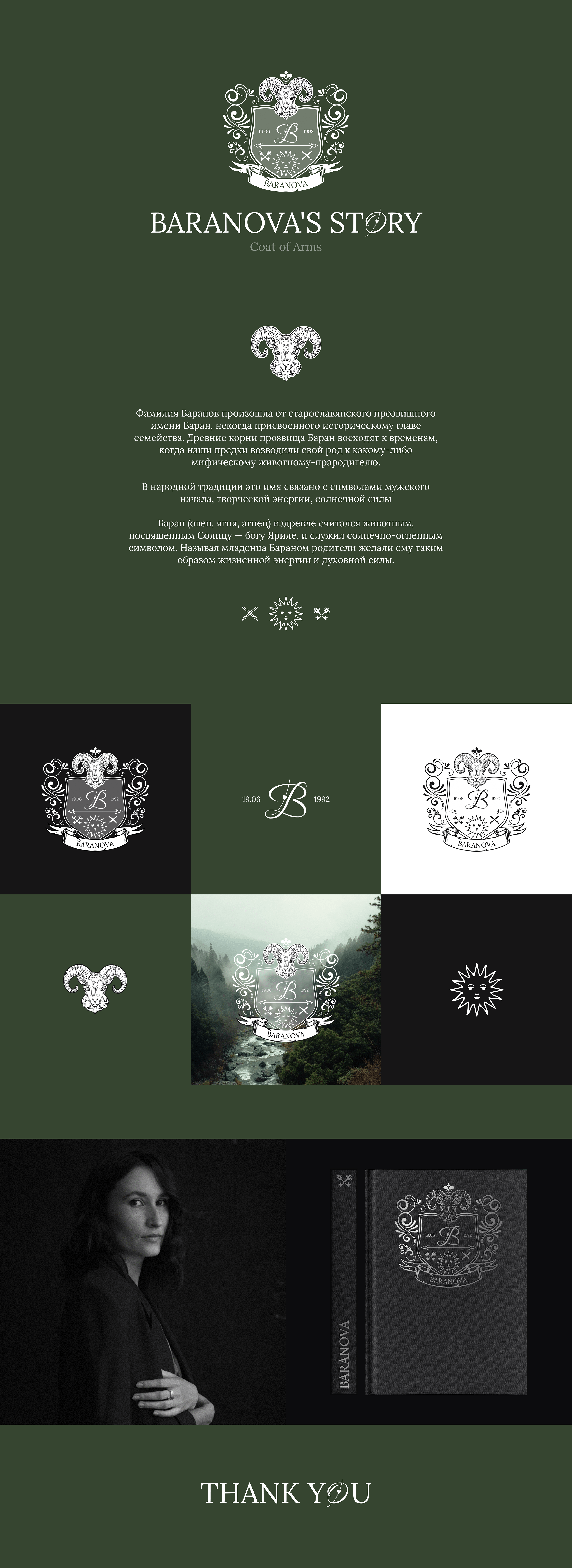 A Coat of Arms / Фамильный Герб — Изображение №1 — Брендинг, Графика на Dprofile