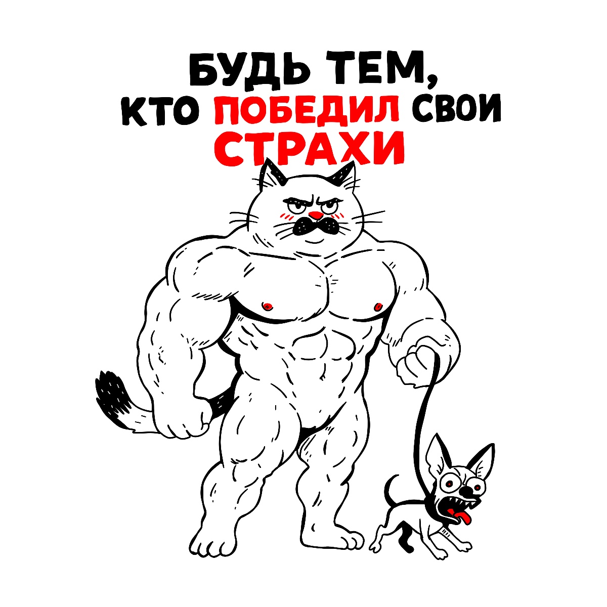 Ироничный принт — как стиль жизни — Изображение №1 — Иллюстрация на Dprofile