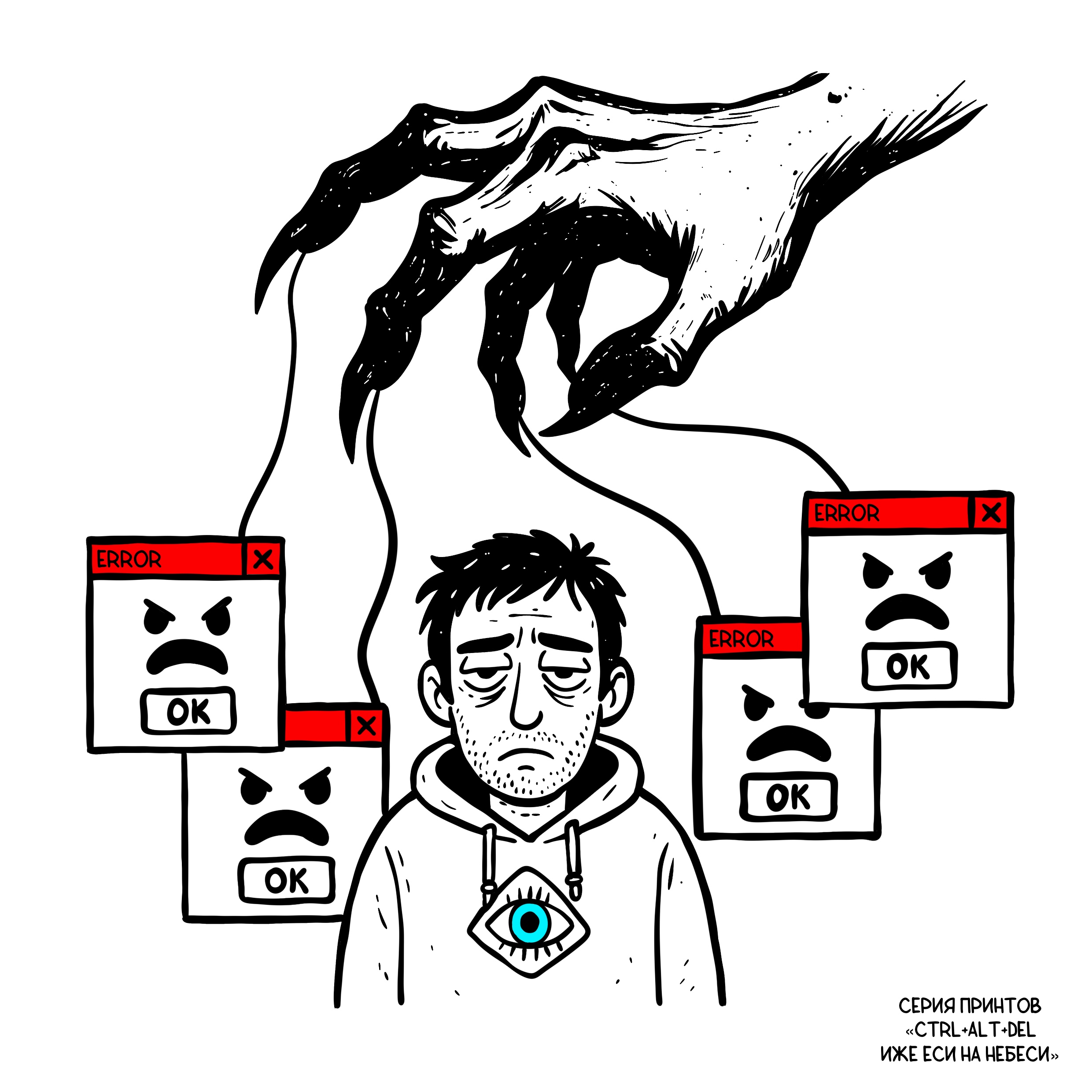 CTRL+ALT+DEL иже еси на небеси — Изображение №2 — Иллюстрация на Dprofile