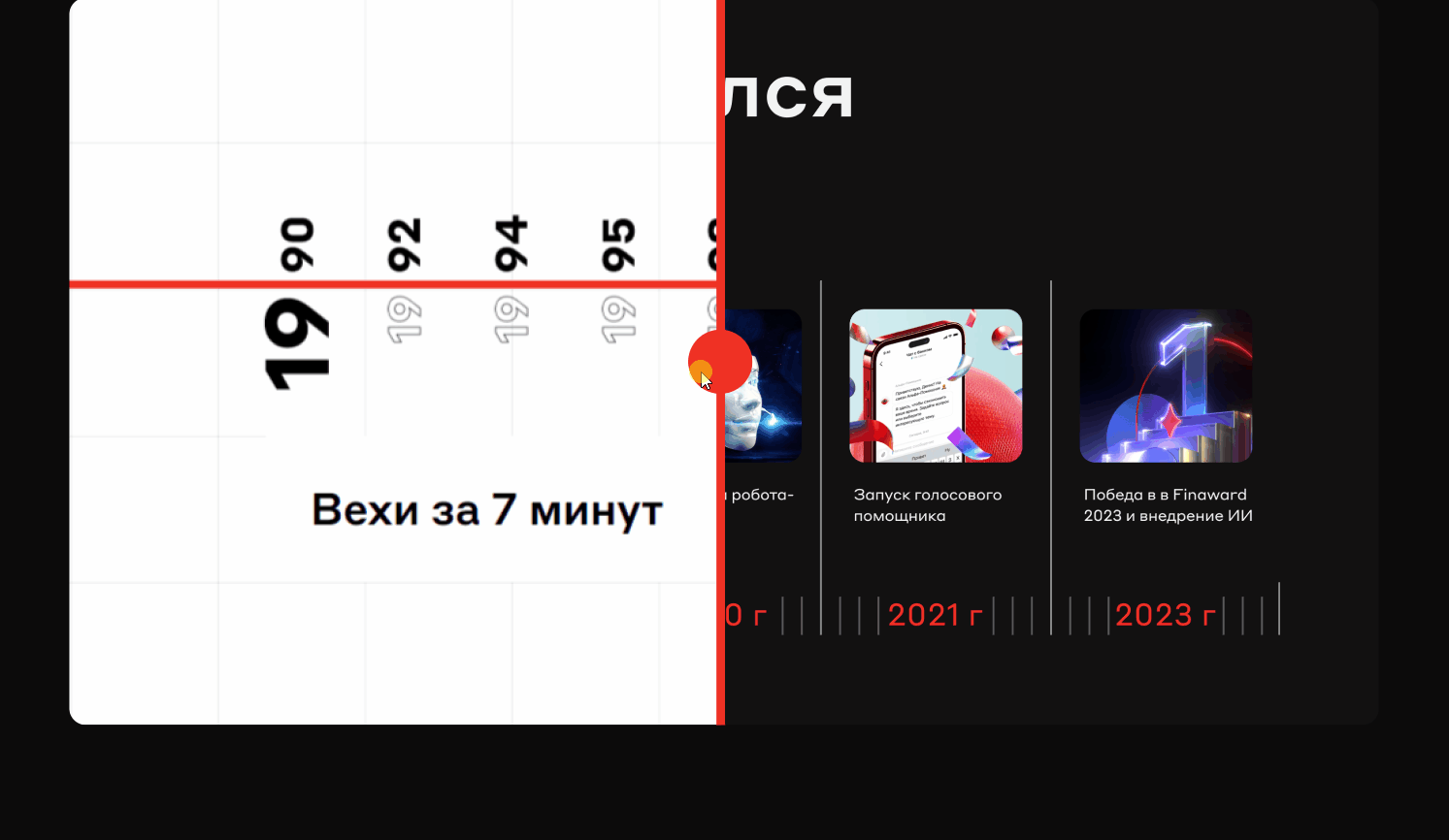 Редизайн сайта Alfa Digital — Изображение №12 — Интерфейсы, Иллюстрация на Dprofile