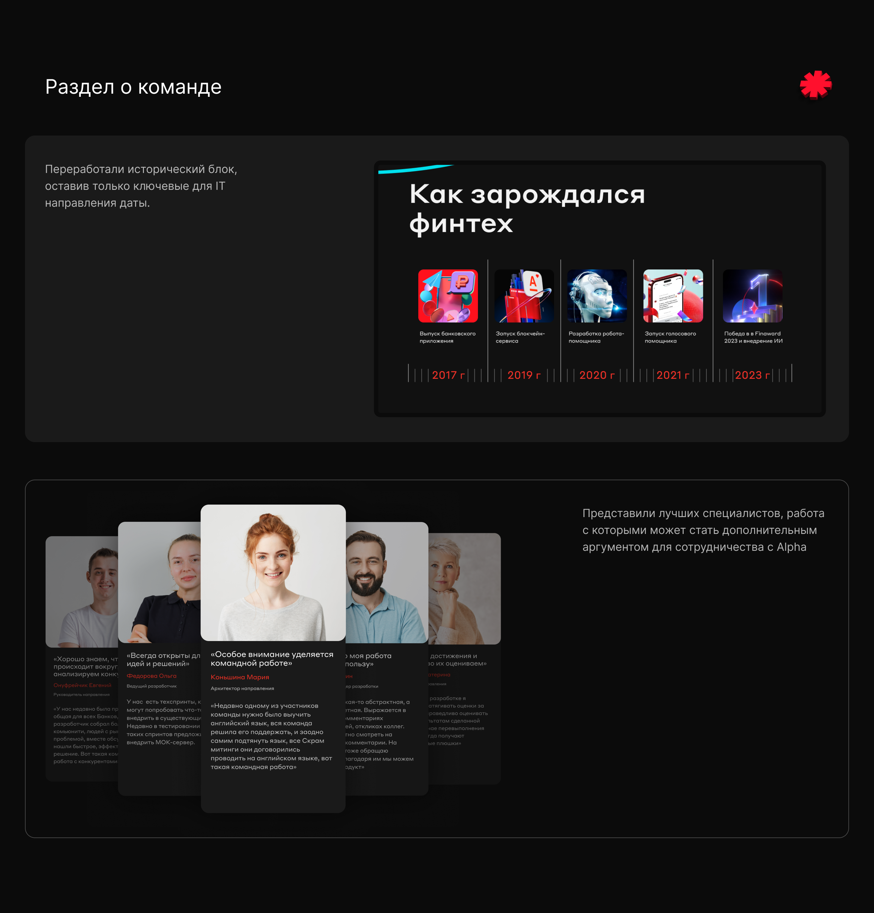 Редизайн сайта Alfa Digital — Изображение №9 — Интерфейсы, Иллюстрация на Dprofile