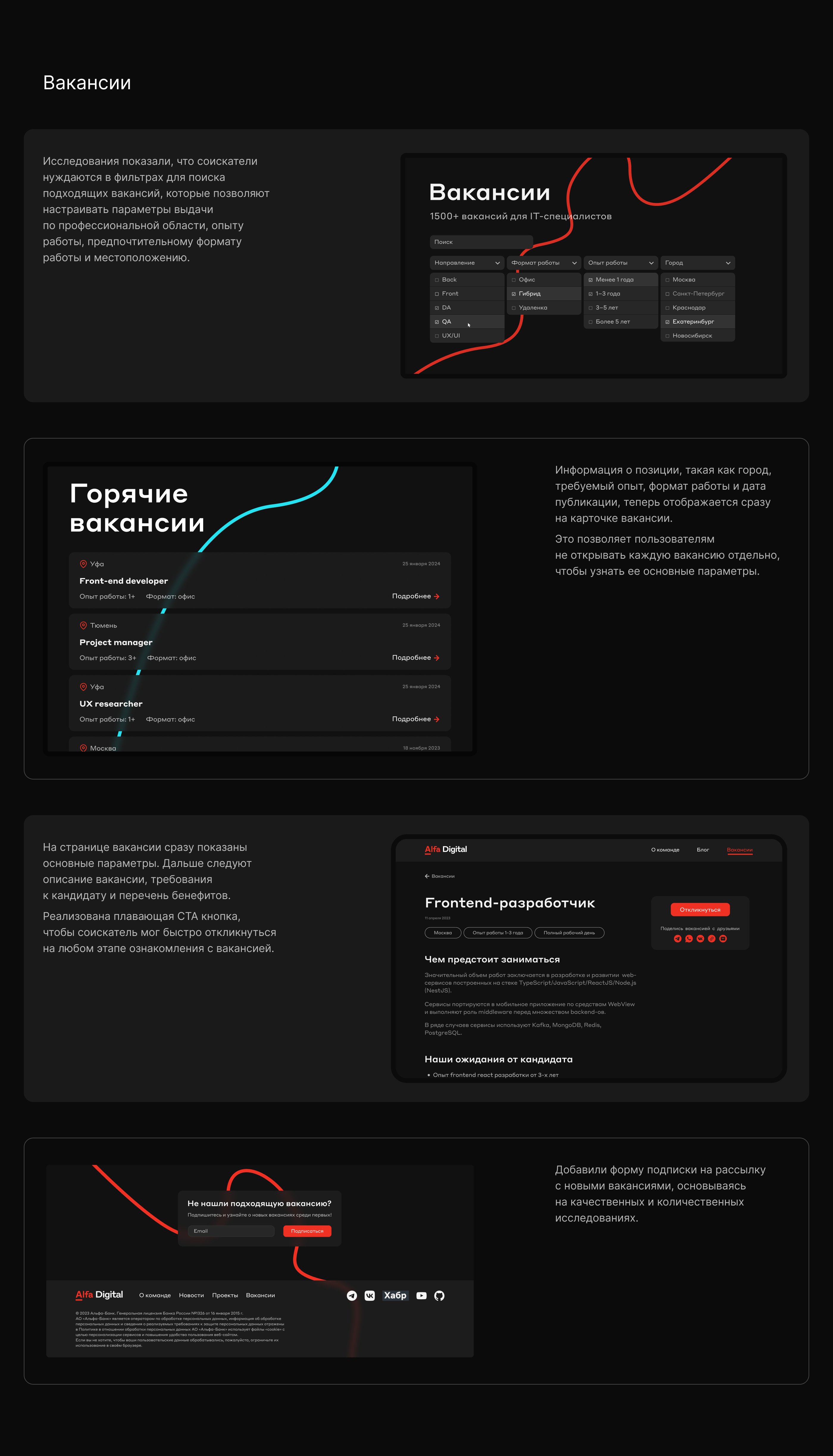 Редизайн сайта Alfa Digital — Изображение №10 — Интерфейсы, Иллюстрация на Dprofile