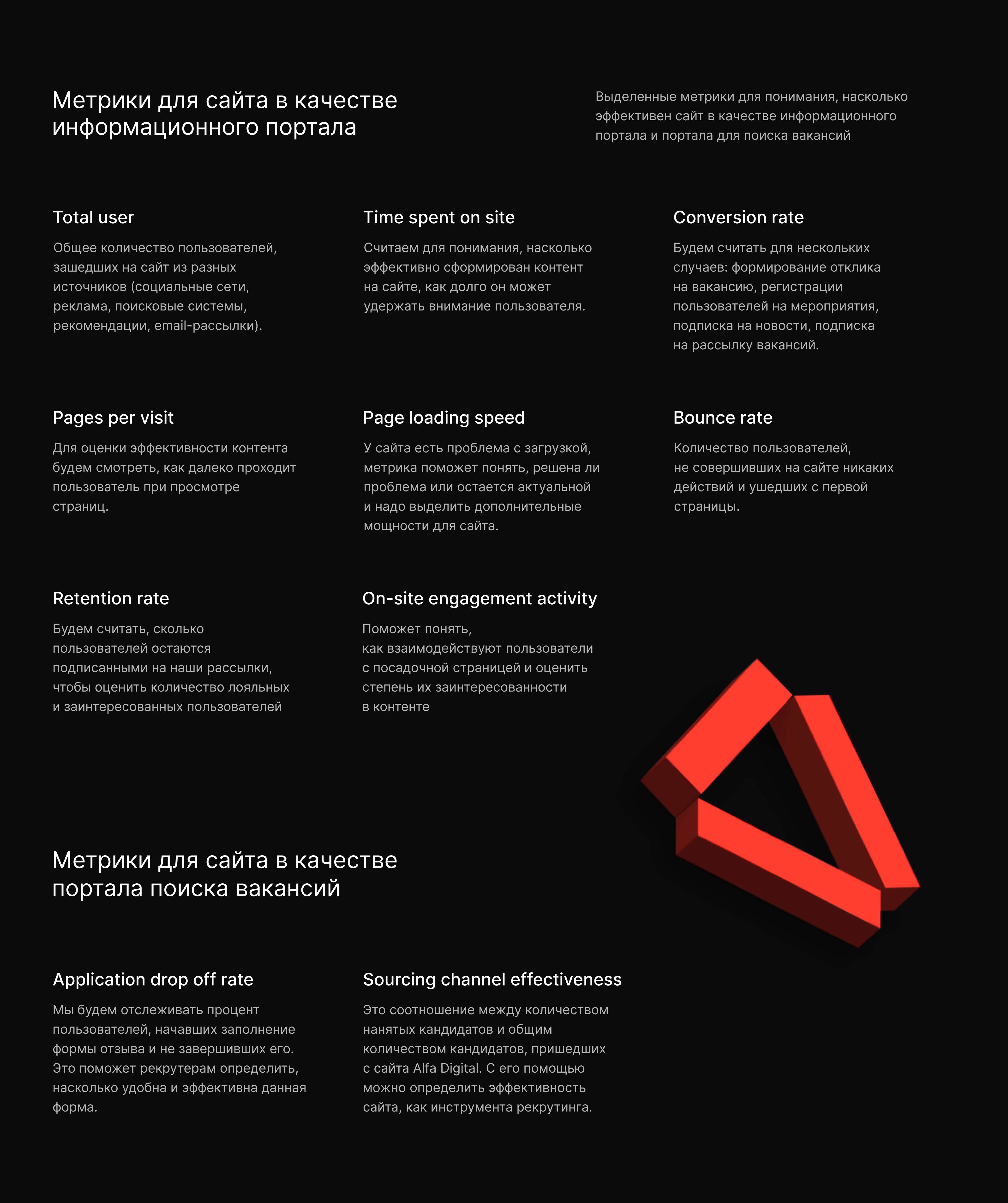 Редизайн сайта Alfa Digital — Изображение №8 — Интерфейсы, Иллюстрация на Dprofile