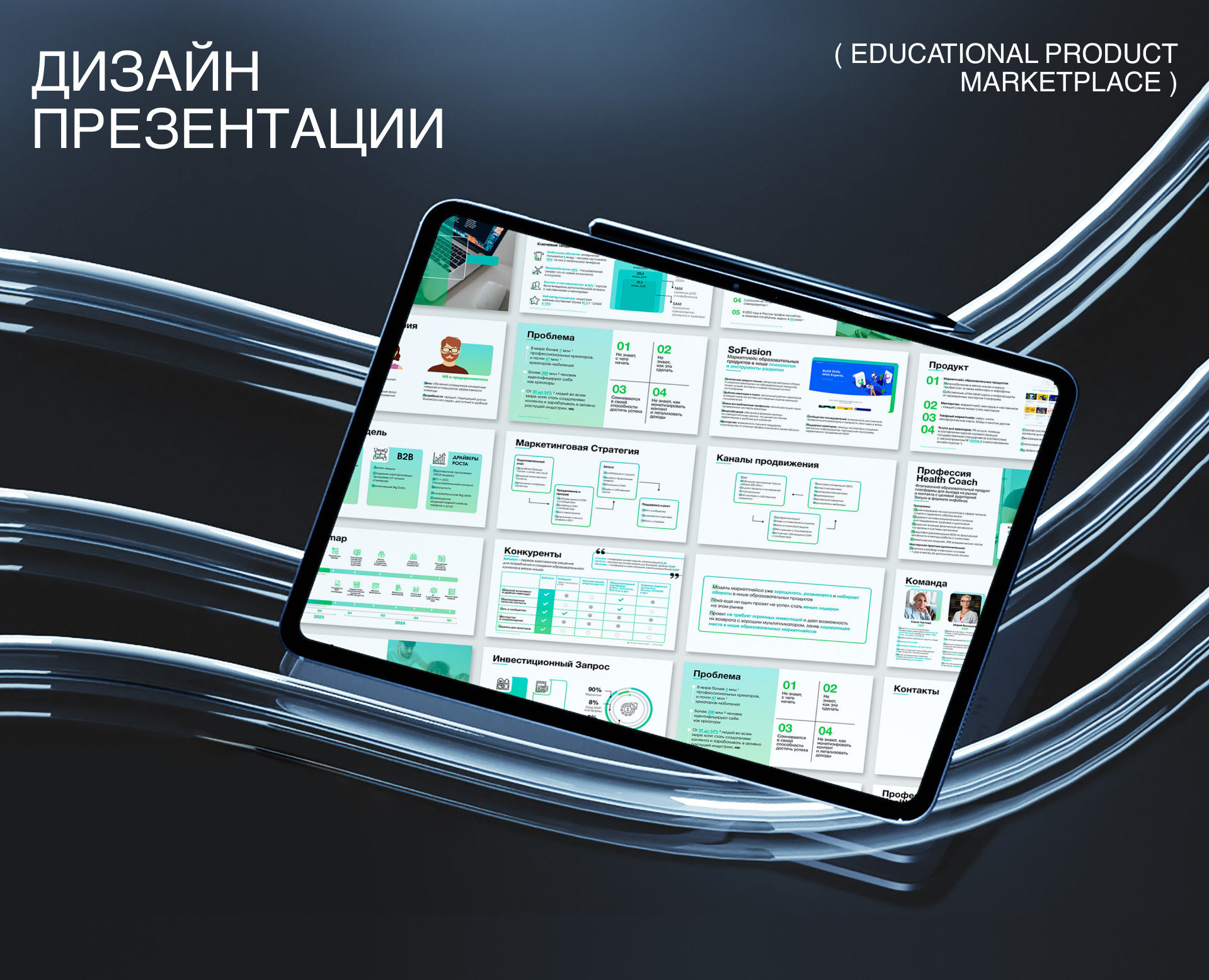 Презентация для стартапа на Dprofile