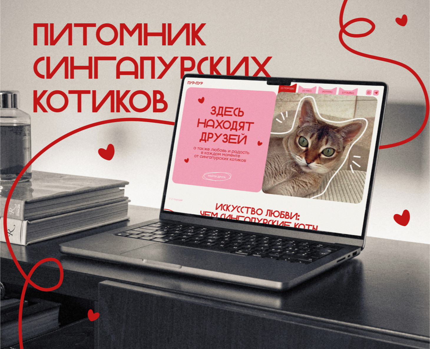 Сайт питомника на Dprofile