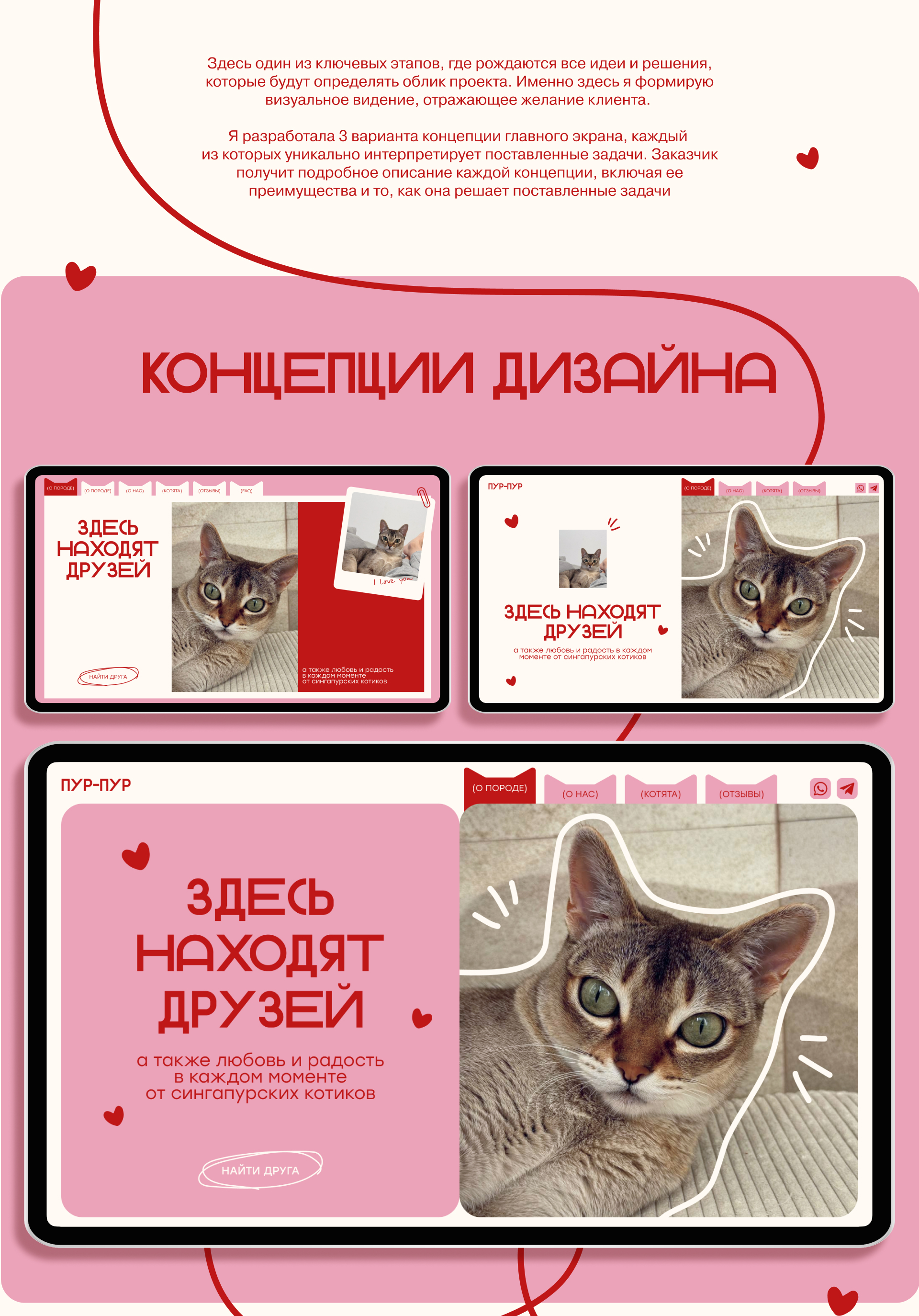 Сайт питомника — Изображение №5 — Интерфейсы, Брендинг на Dprofile