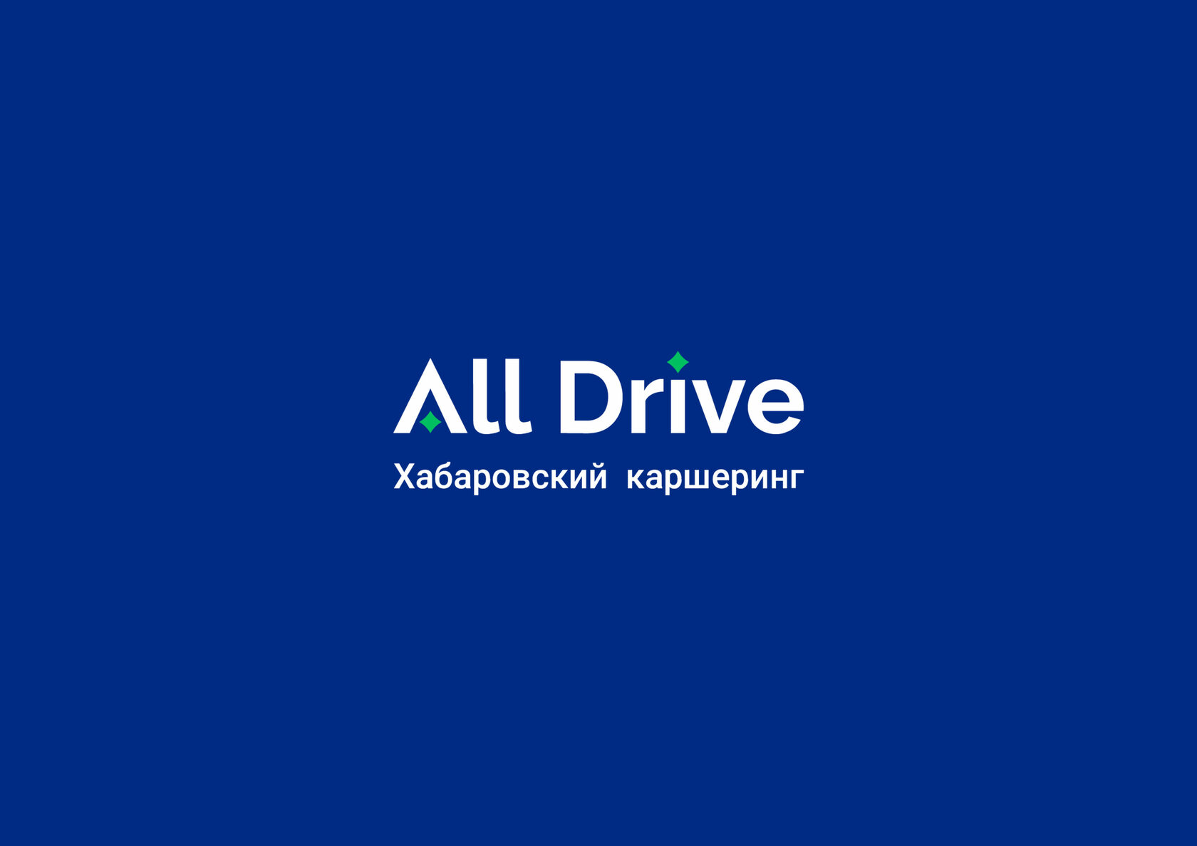 Брендинг All Drive (2022) — Изображение №1 — Брендинг, Иллюстрация на Dprofile