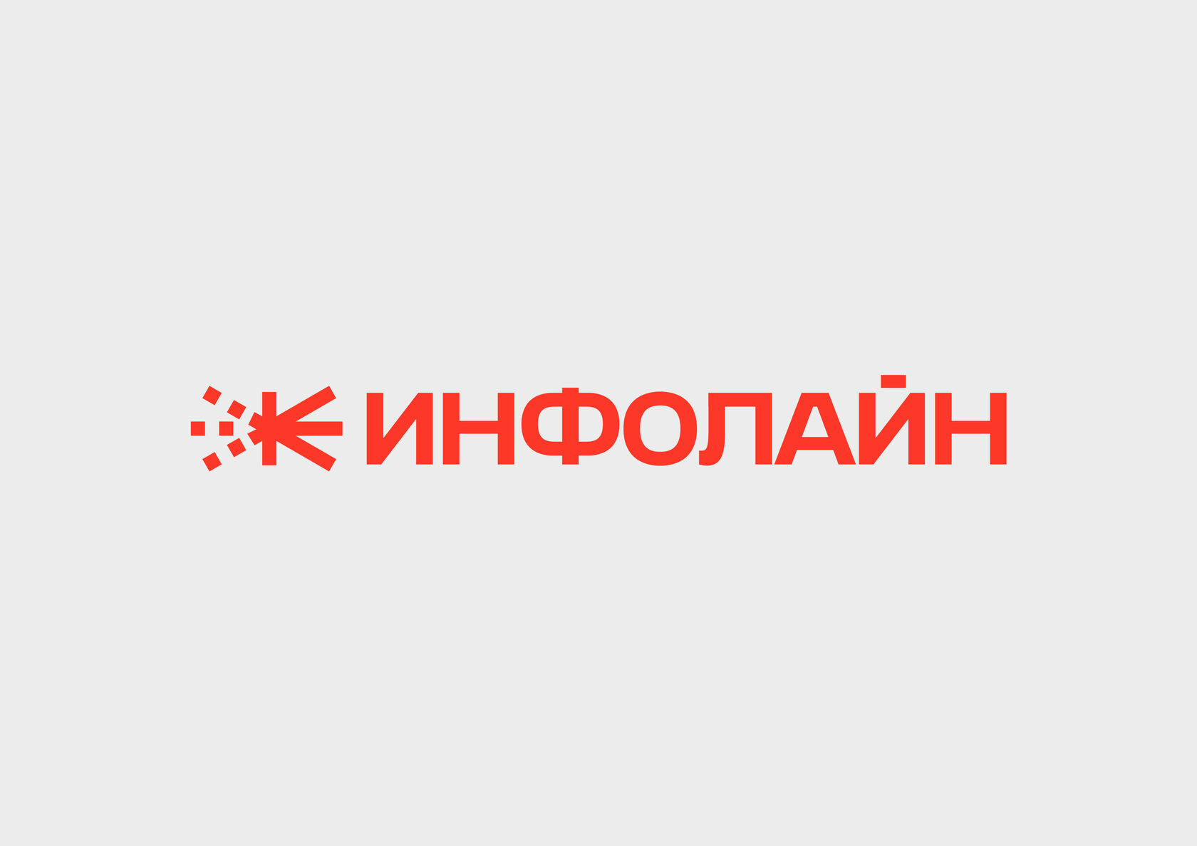 Ребрендинг ИНФОЛАЙН (2023) — Изображение №2 — Брендинг на Dprofile