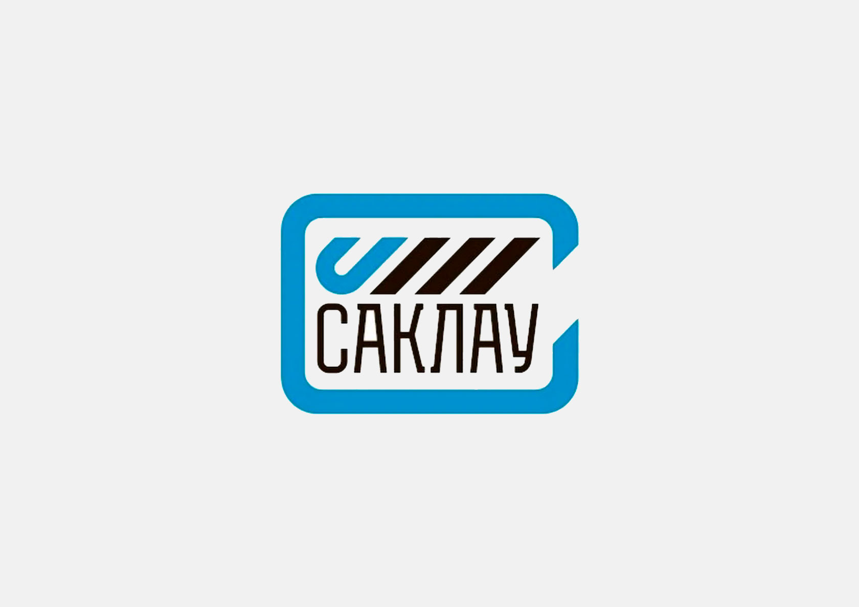 Ребрендинг САКЛАУ (2024) — Изображение №1 — Брендинг на Dprofile