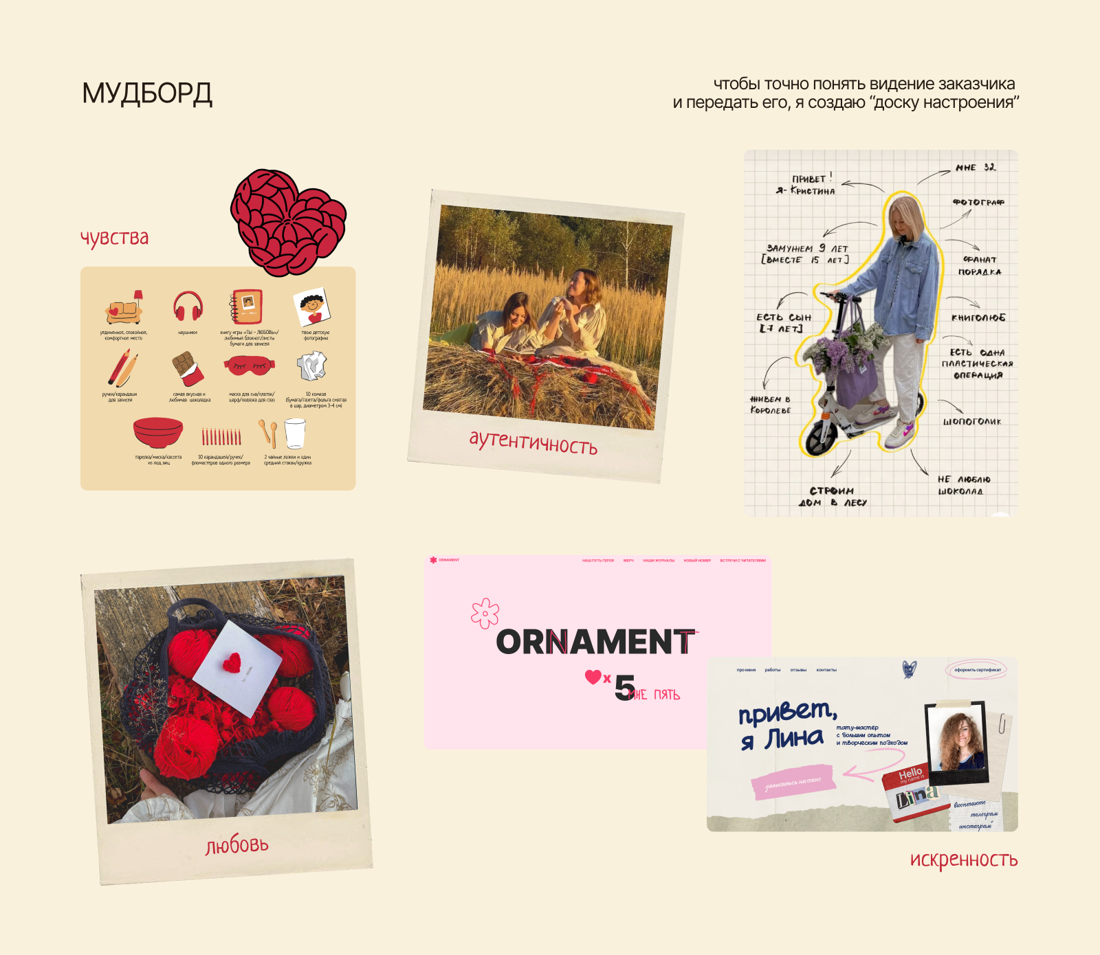 Ты — любовь — Изображение №3 — Интерфейсы, Иллюстрация на Dprofile