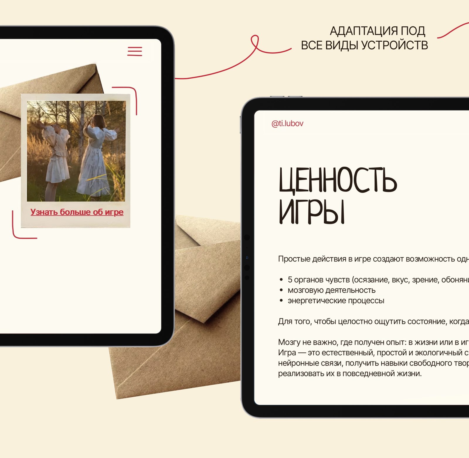 Ты — любовь — Изображение №7 — Интерфейсы, Иллюстрация на Dprofile