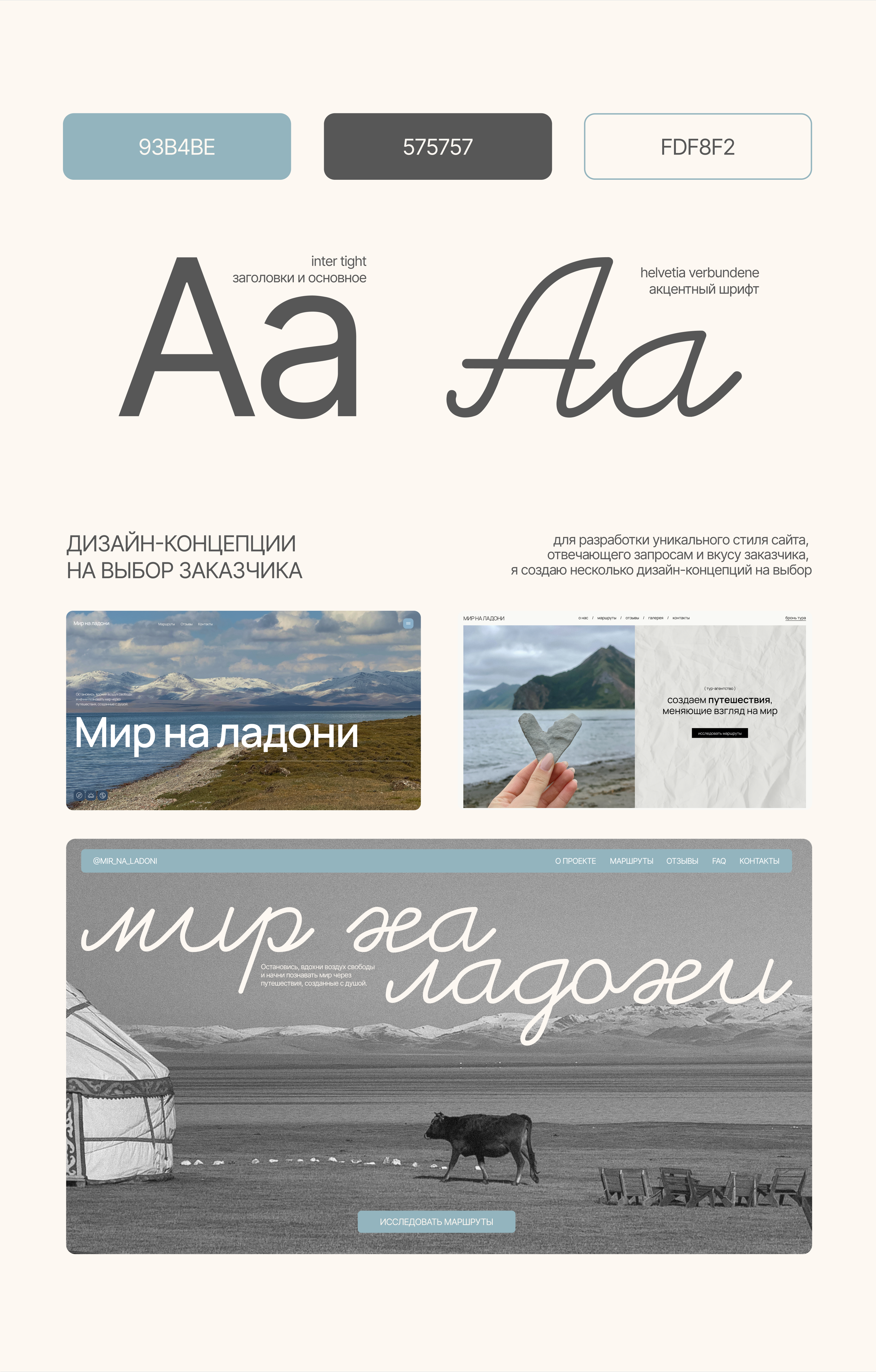 Мир на ладони — Изображение №4 — Интерфейсы на Dprofile
