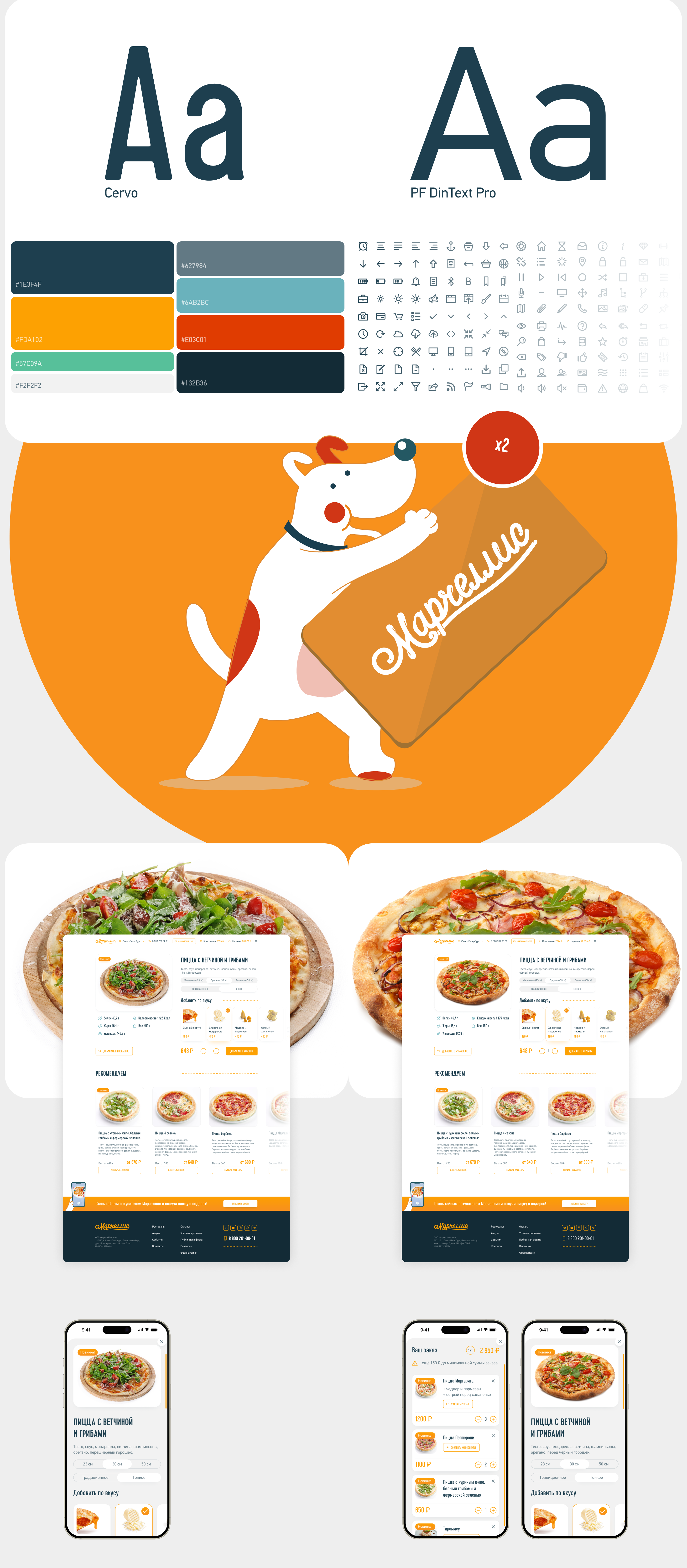 Доставка еды, Марчеллис | UX/UI-дизайн — Изображение №3 — Интерфейсы на Dprofile