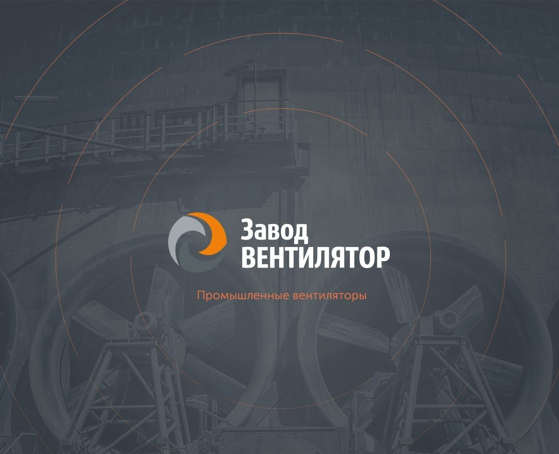 Завод Вентилятор — Интерфейсы на Dprofile