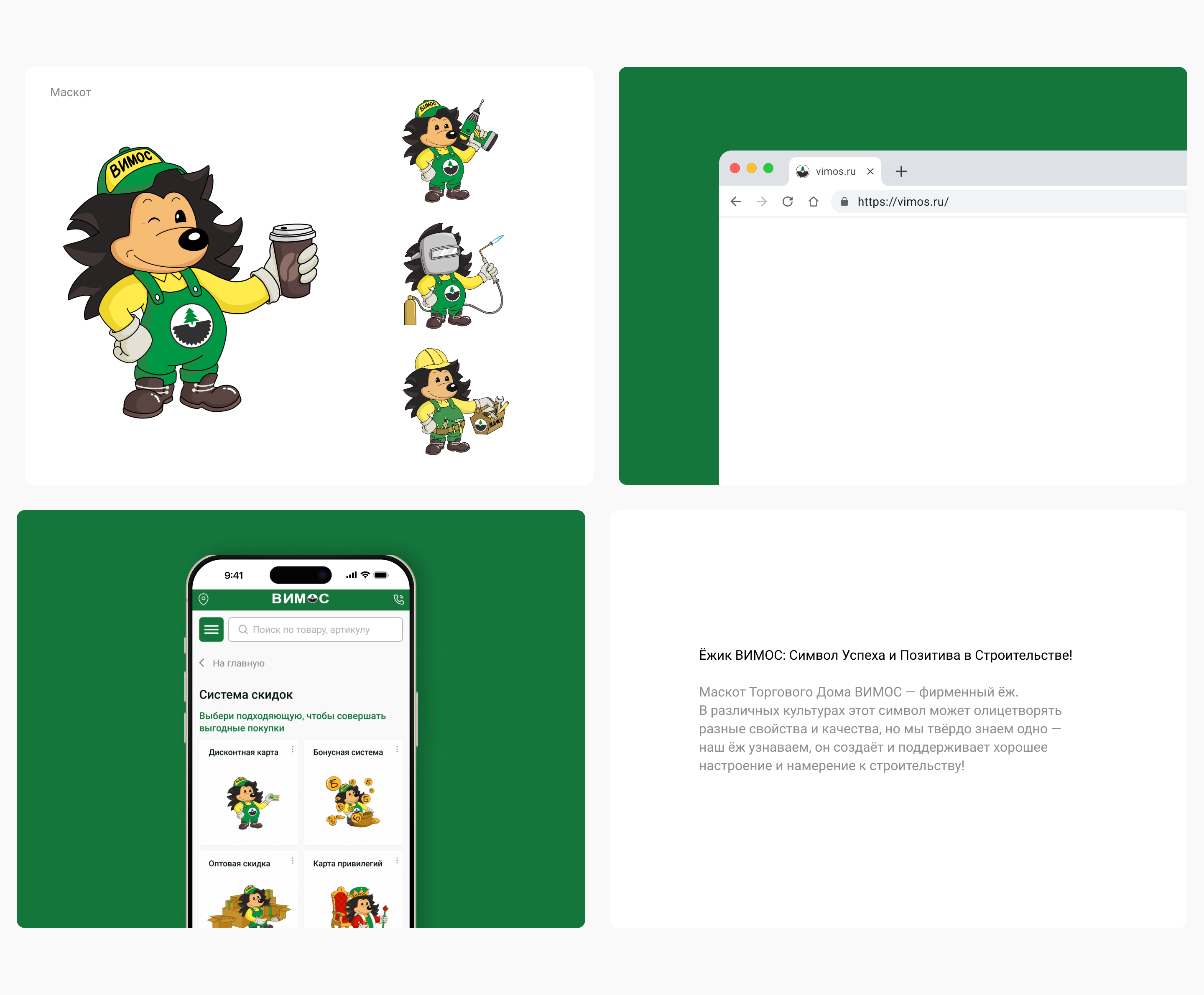 Торговый Дом ВИМОС | UX/UI-дизайн — Изображение №3 — Интерфейсы на Dprofile