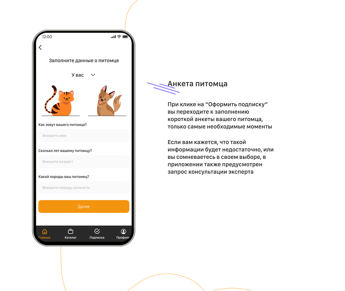 Мобильное приложение | PETCA - Pet Care | UX UI — Изображение №11 — Интерфейсы на Dprofile