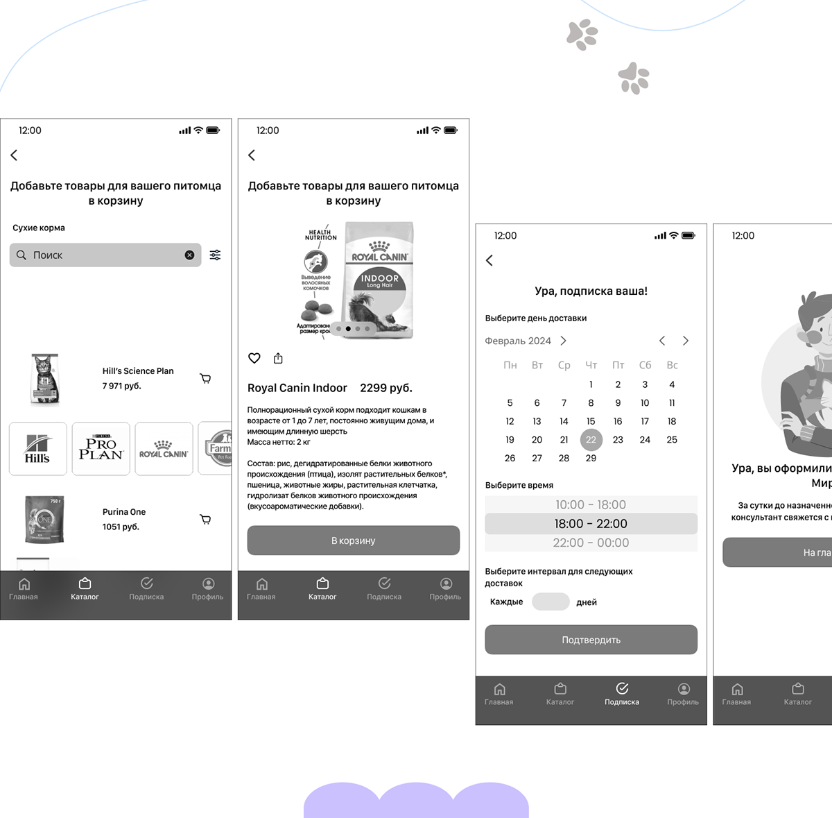 Мобильное приложение | PETCA - Pet Care | UX UI — Изображение №8 — Интерфейсы на Dprofile