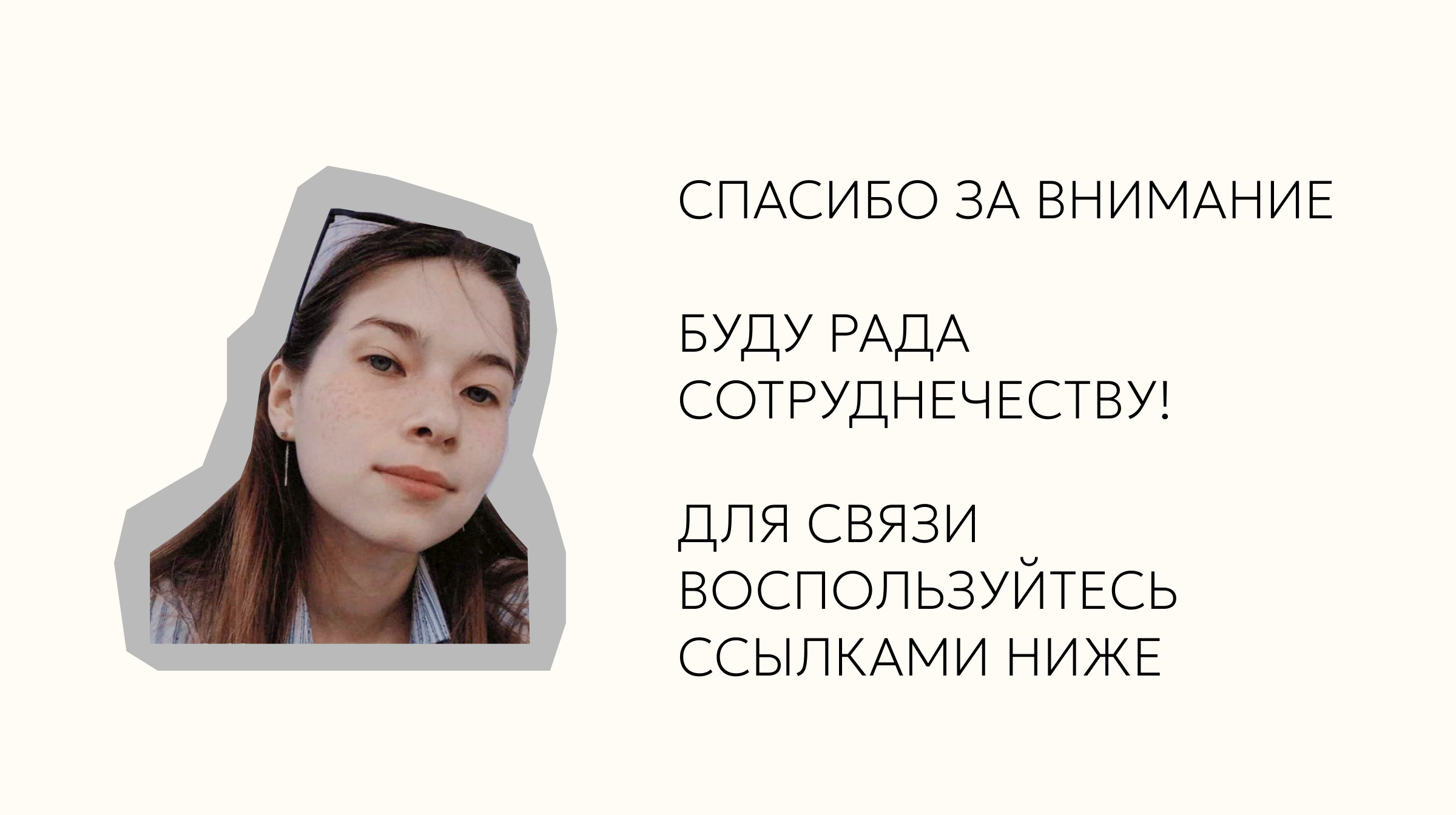 Сайт на Taplink для мастера маникюра — Изображение №4 — Интерфейсы на Dprofile