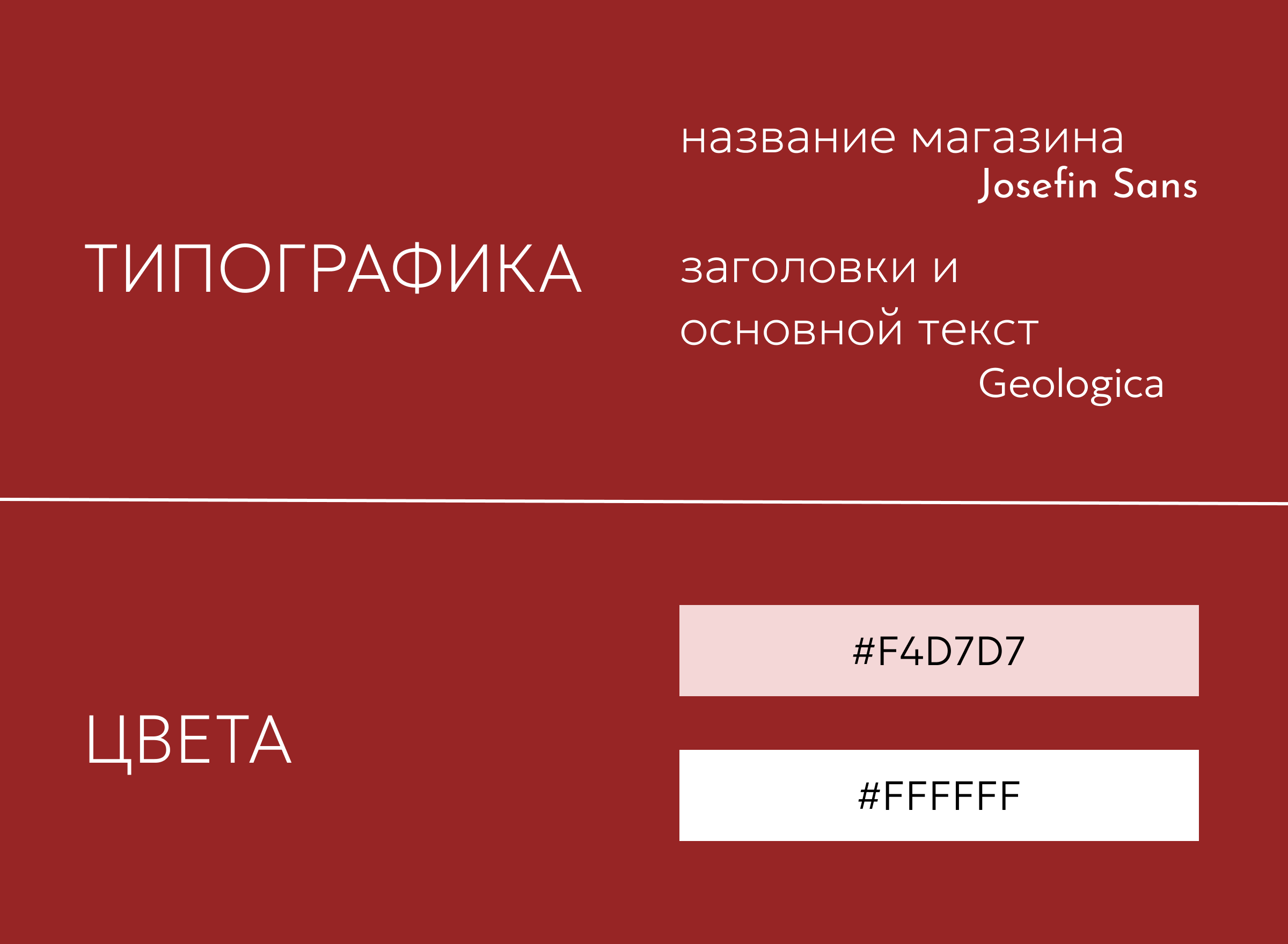 Таплинк для цветочного магазина — Изображение №2 — Интерфейсы на Dprofile