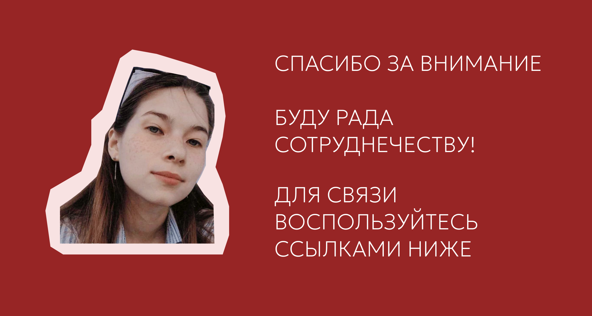 Таплинк для цветочного магазина — Изображение №4 — Интерфейсы на Dprofile