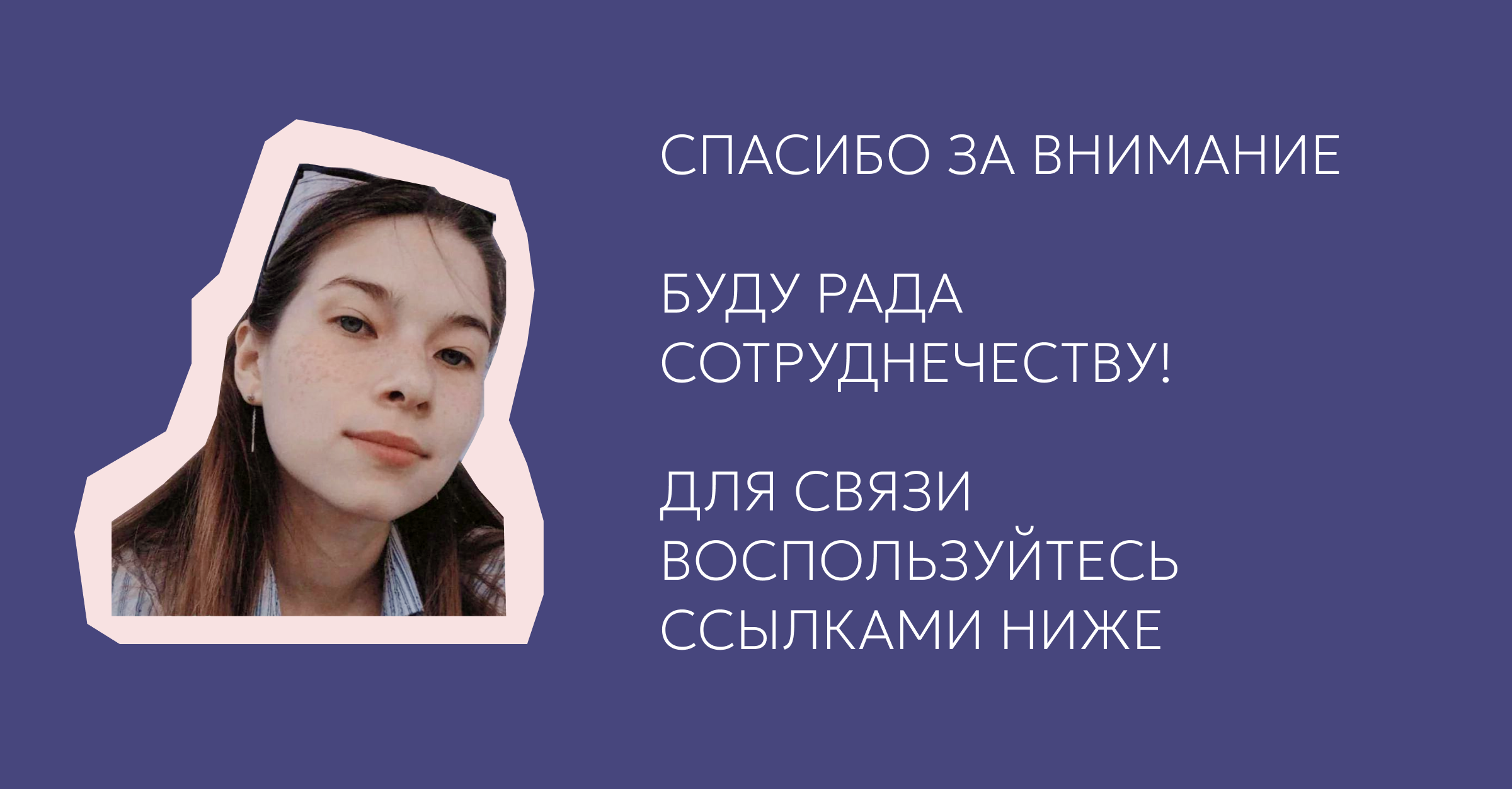 Таплинк для стилиста — Изображение №4 — Интерфейсы на Dprofile