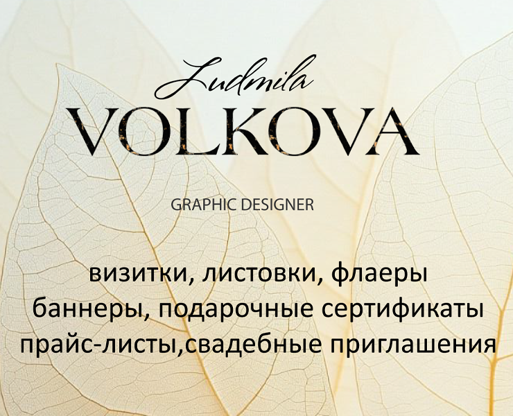 Полиграфическая продукция — Графика на Dprofile