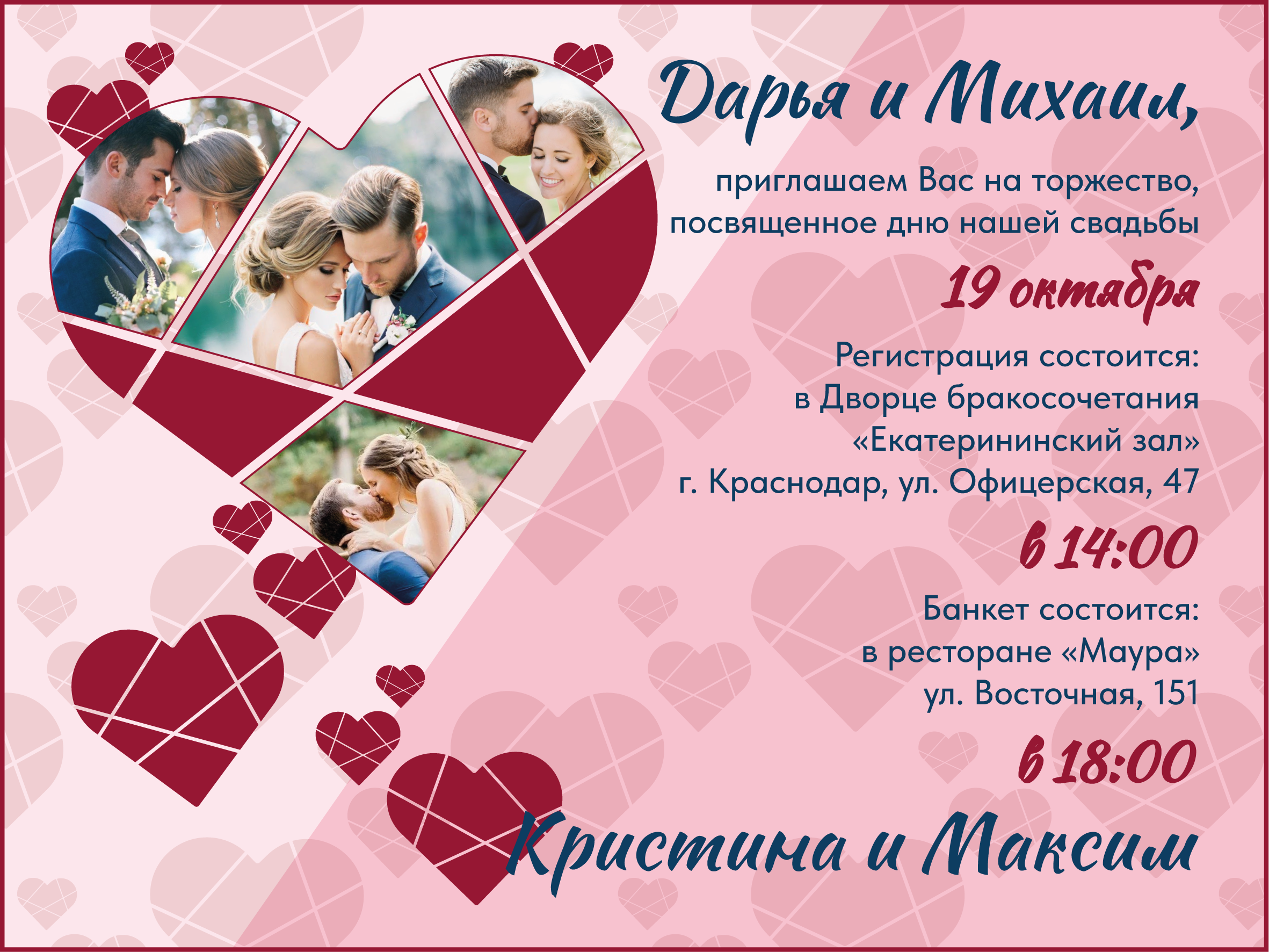 Свадебные приглашения — Изображение №1 — Графика на Dprofile