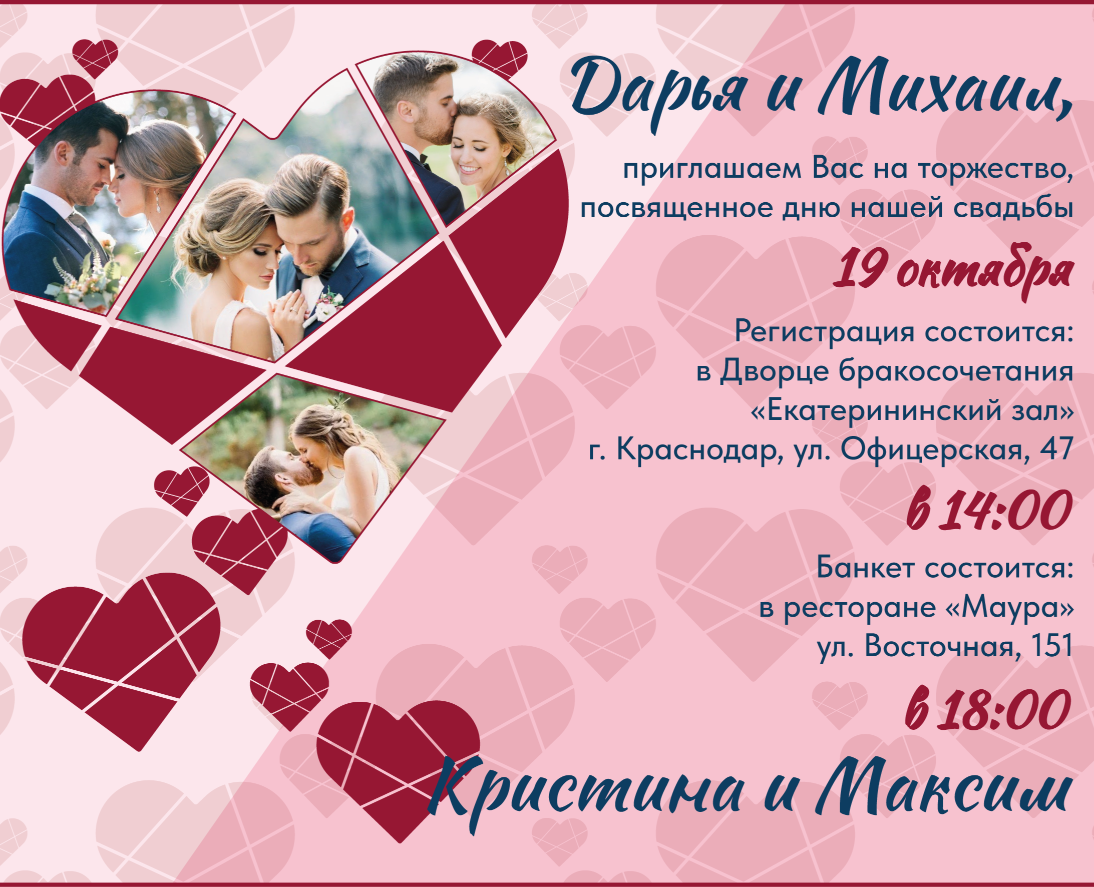 Свадебные приглашения на Dprofile