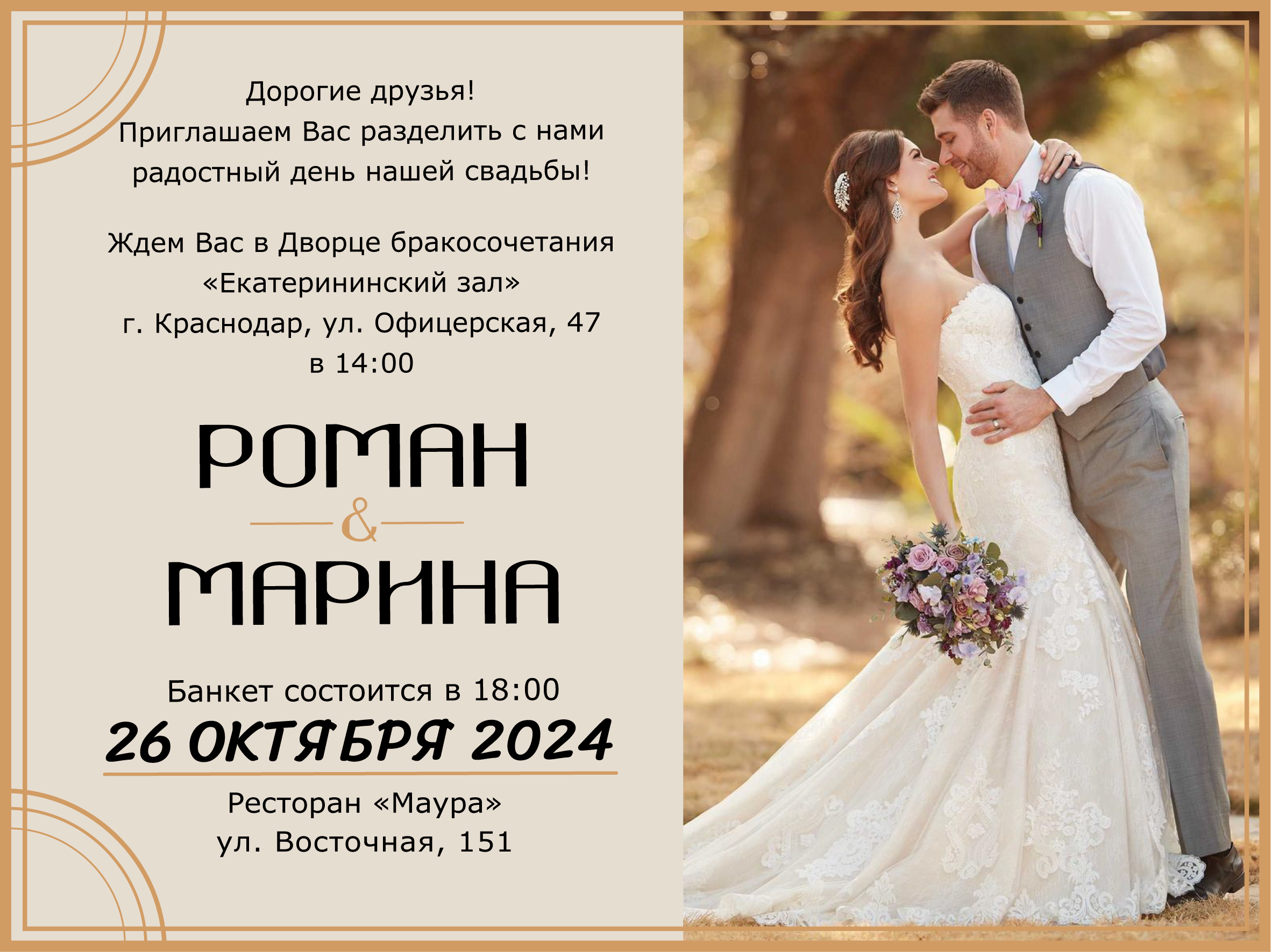 Свадебные приглашения — Изображение №2 — Графика на Dprofile