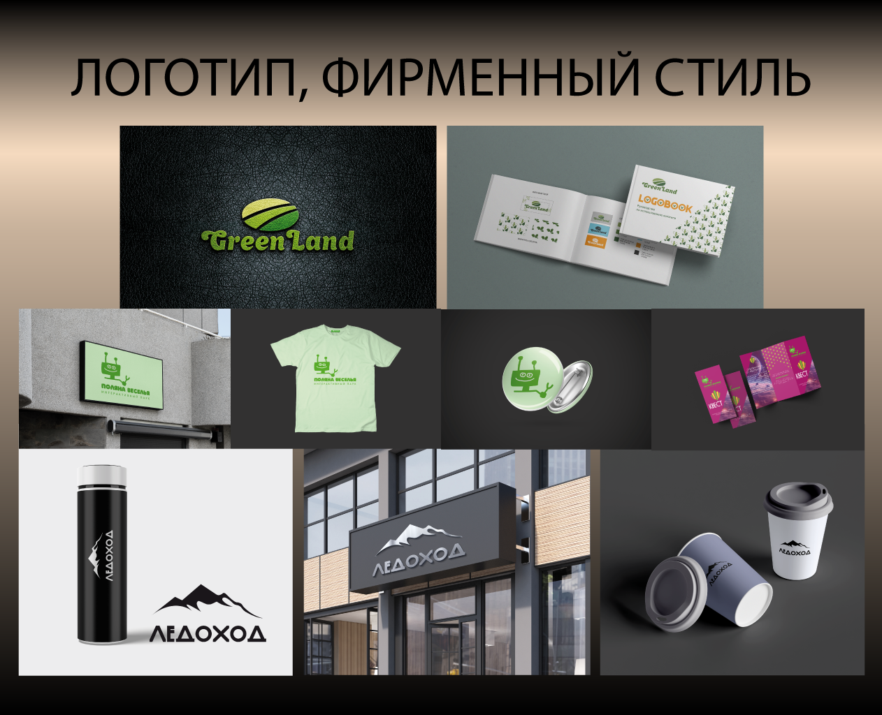 Логотип, фирменный стиль на Dprofile