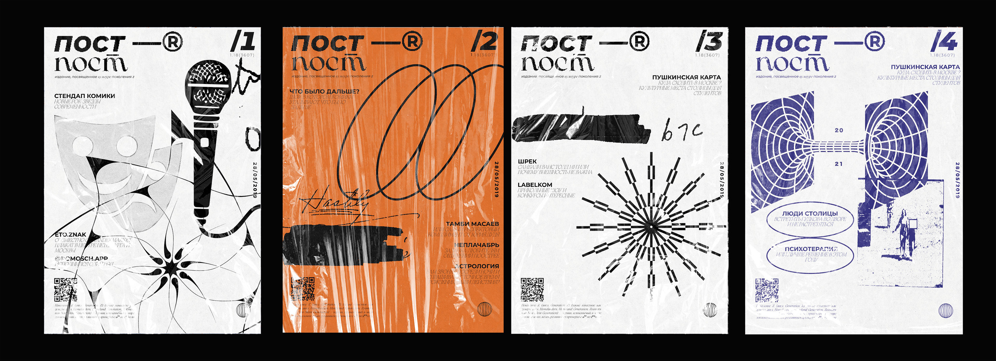 Magazine design — Изображение №1 — Графика на Dprofile