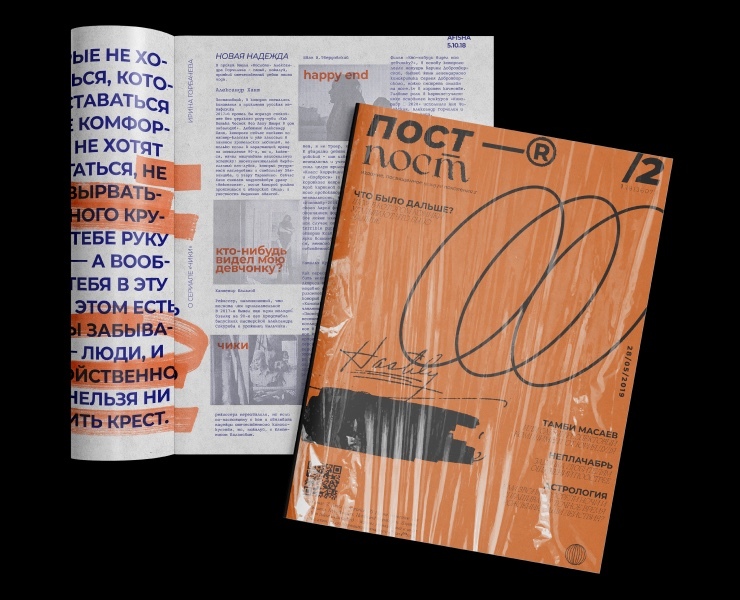 Magazine design на Dprofile
