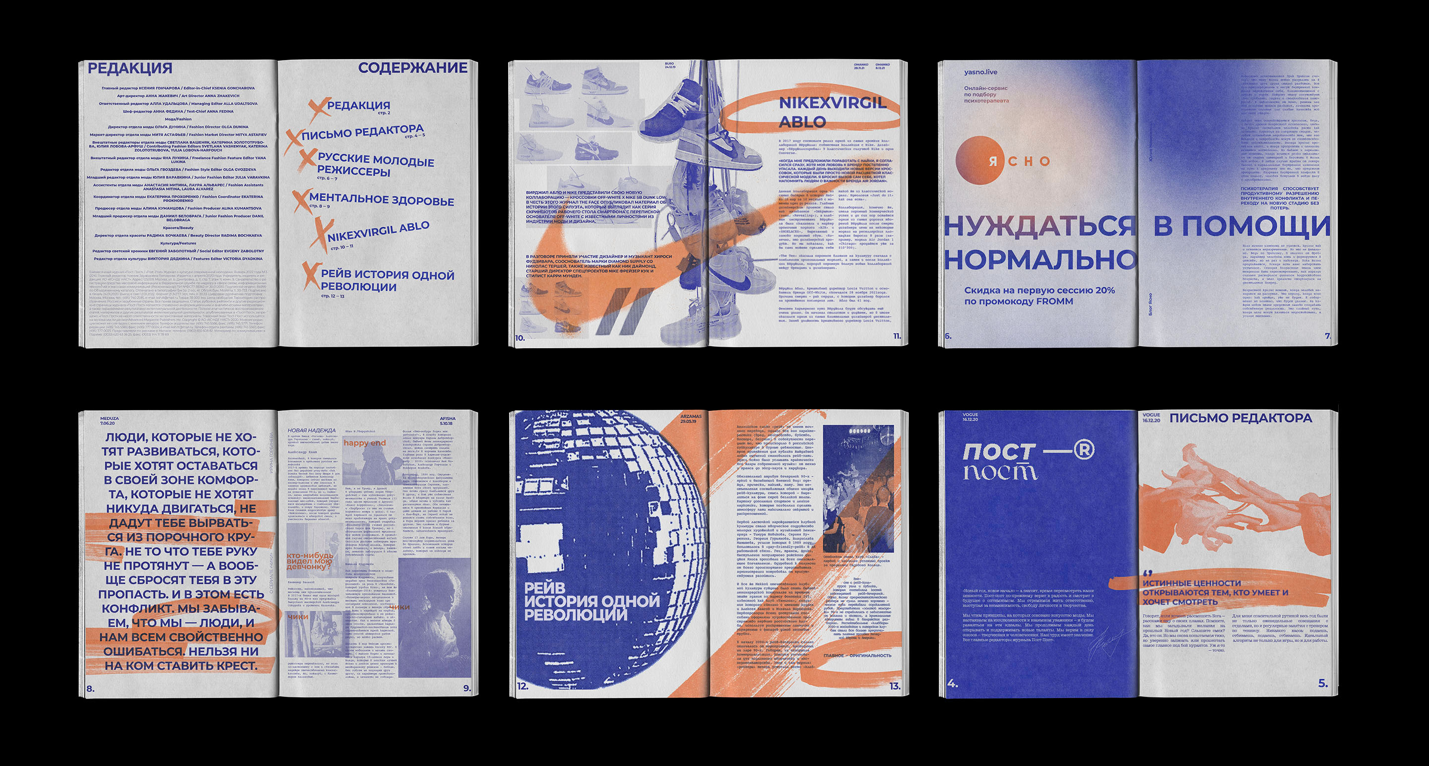 Magazine design — Изображение №2 — Графика на Dprofile