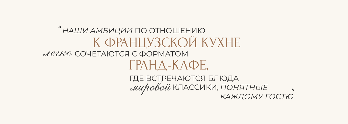 Брендбук ресторана "Шануар" — Изображение №7 — Брендинг на Dprofile