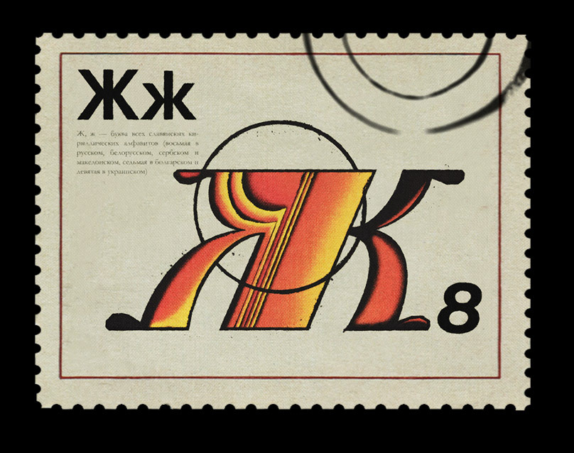 Decorative typography — Изображение №3 — Иллюстрация, Графика на Dprofile