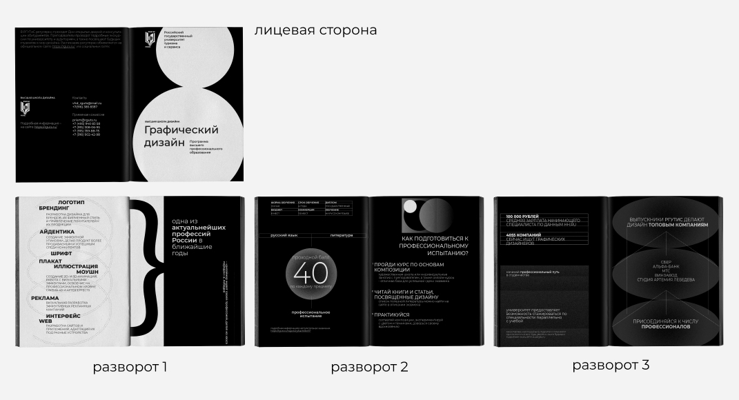 University brochure — Изображение №3 — Графика на Dprofile