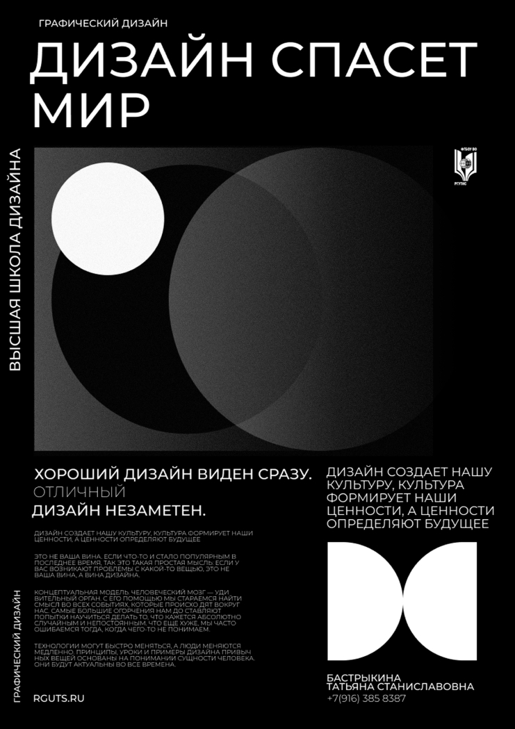 University brochure — Изображение №4 — Графика на Dprofile