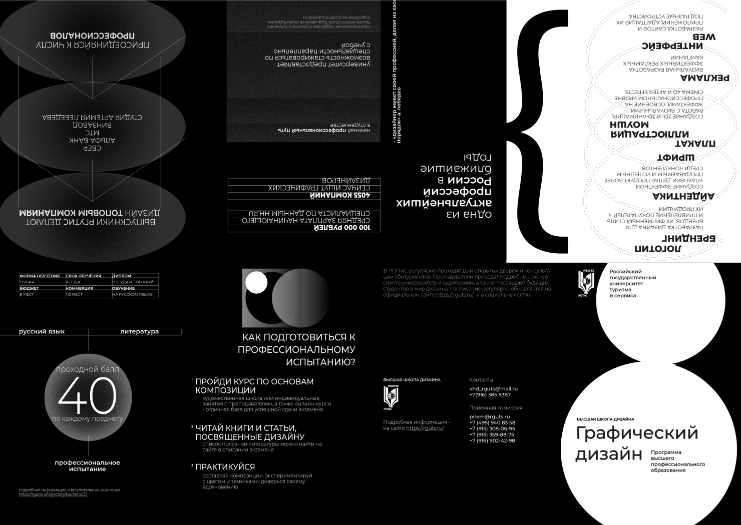 University brochure — Изображение №5 — Графика на Dprofile