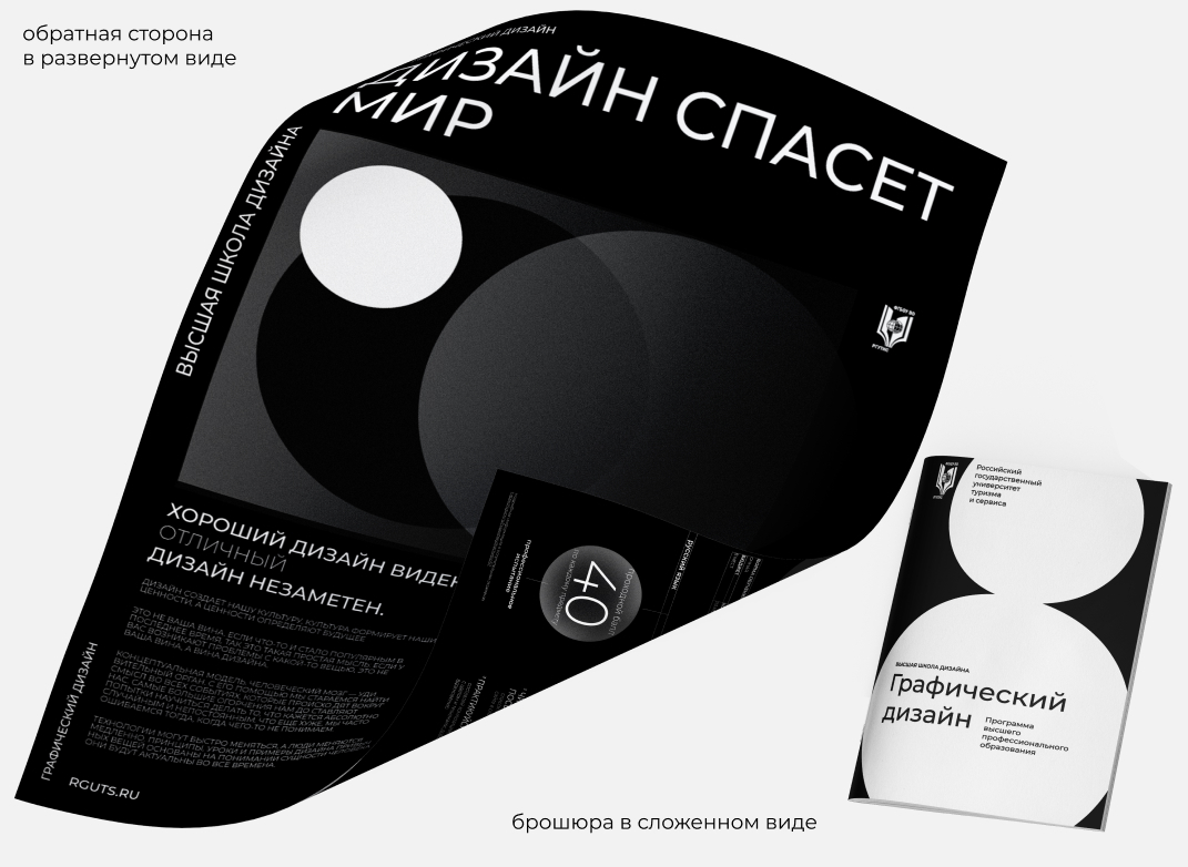 University brochure — Изображение №6 — Графика на Dprofile