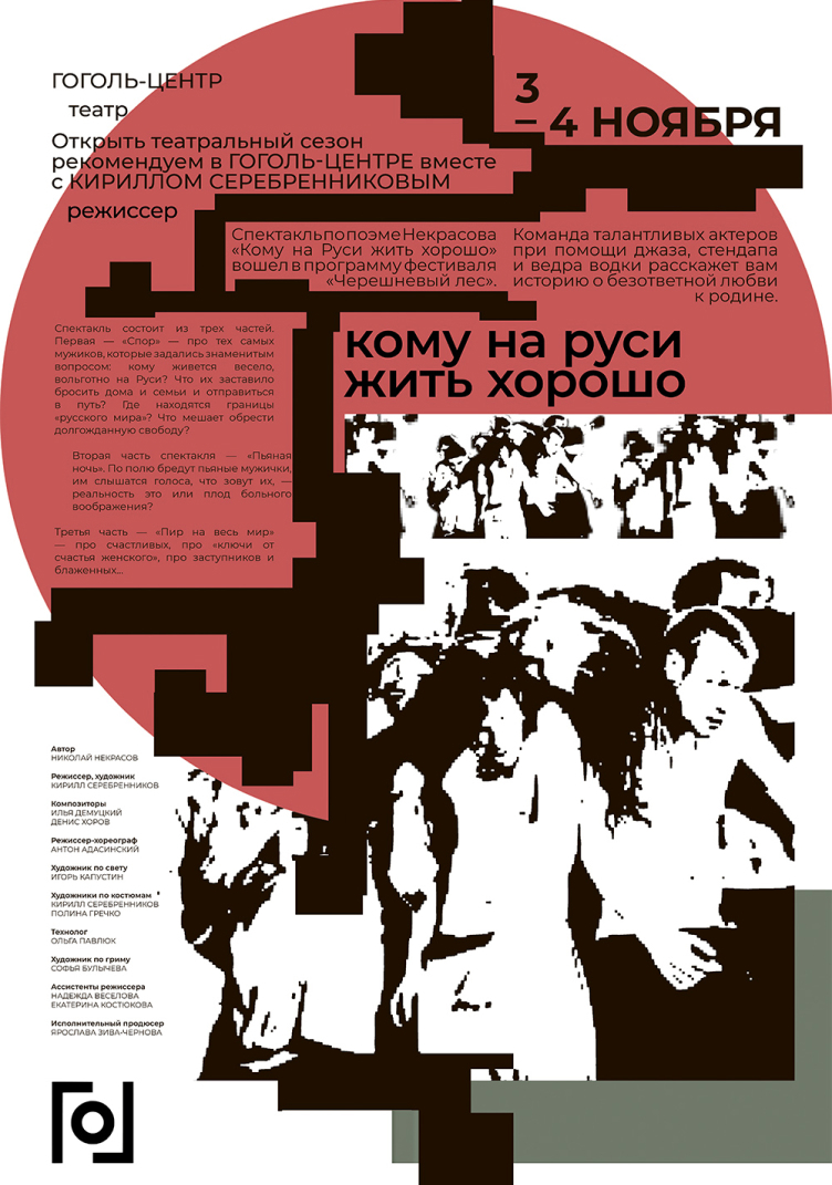POSTERS 22' — Изображение №7 — Иллюстрация, Графика на Dprofile